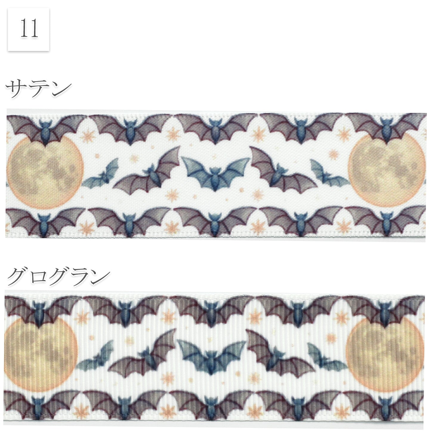 ハロウィン柄25mm幅約1ｍ（98ｃｍ）カット済み「グログランリボン／サテンリボンプリントリボン印刷リボン」