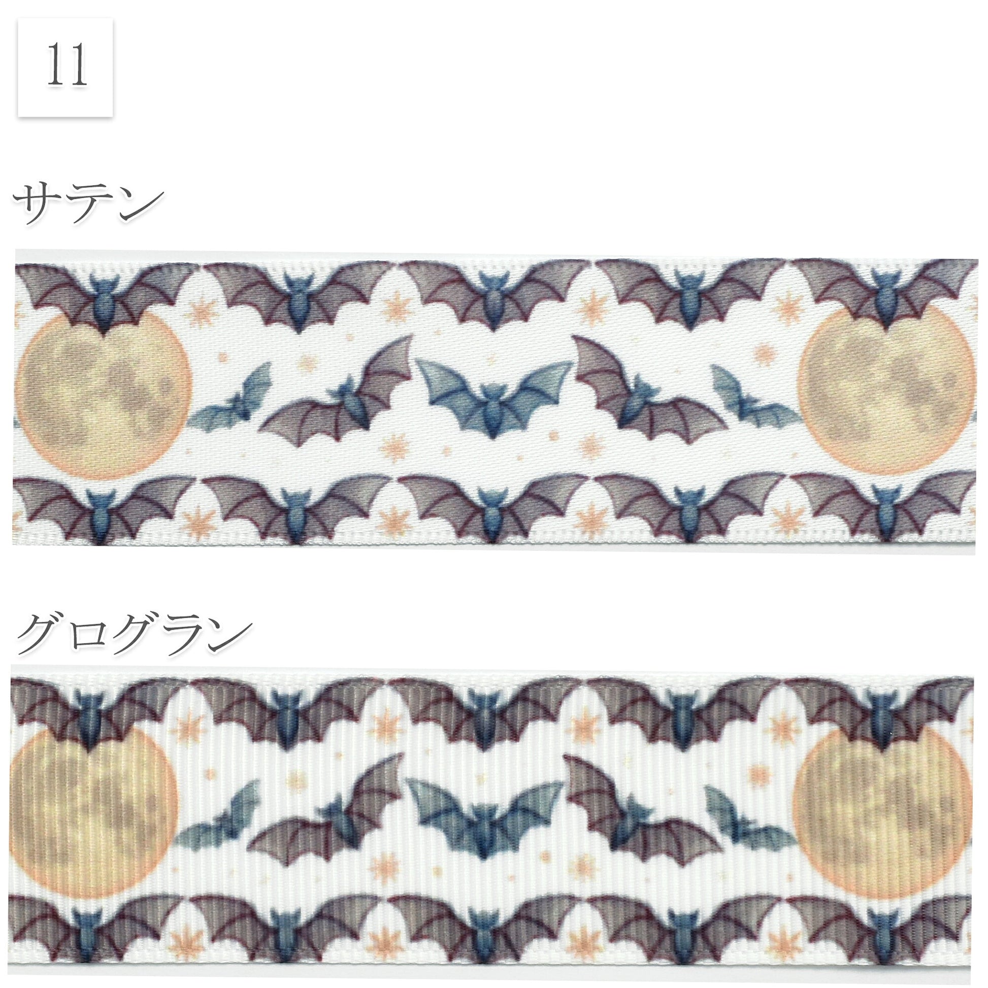 ハロウィン柄25mm幅約1ｍ（98ｃｍ）カット済み「グログランリボン／サテンリボンプリントリボン印刷リボン」