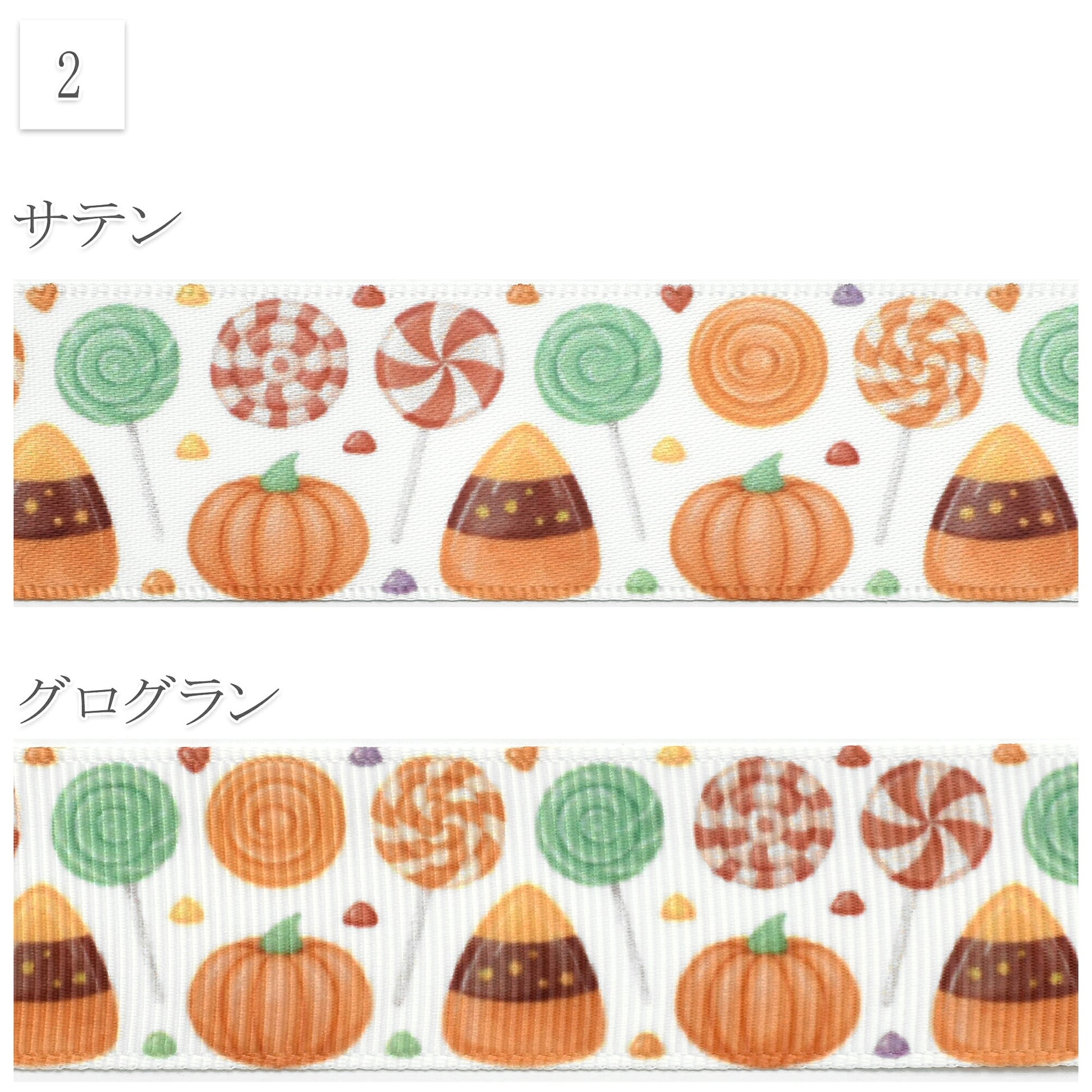 ハロウィン柄25mm幅約1ｍ（98ｃｍ）カット済み「グログランリボン／サテンリボンプリントリボン印刷リボン」