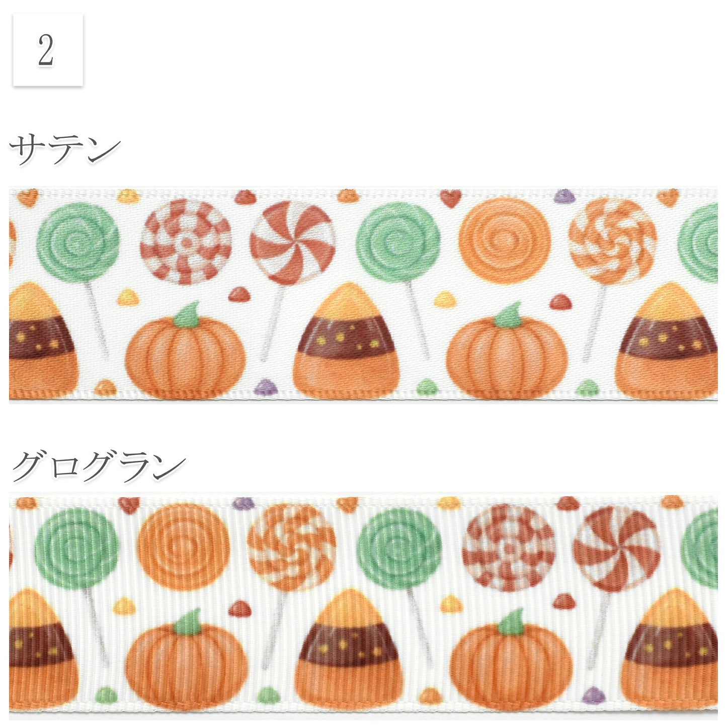 ハロウィン柄25mm幅約1ｍ（98ｃｍ）カット済み「グログランリボン／サテンリボンプリントリボン印刷リボン」