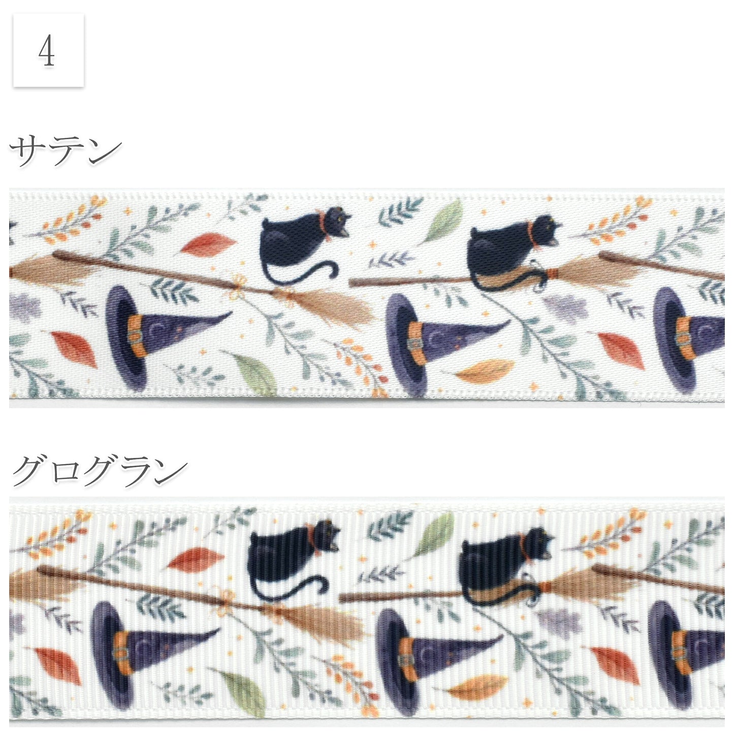 ハロウィン柄25mm幅約1ｍ（98ｃｍ）カット済み「グログランリボン／サテンリボンプリントリボン印刷リボン」