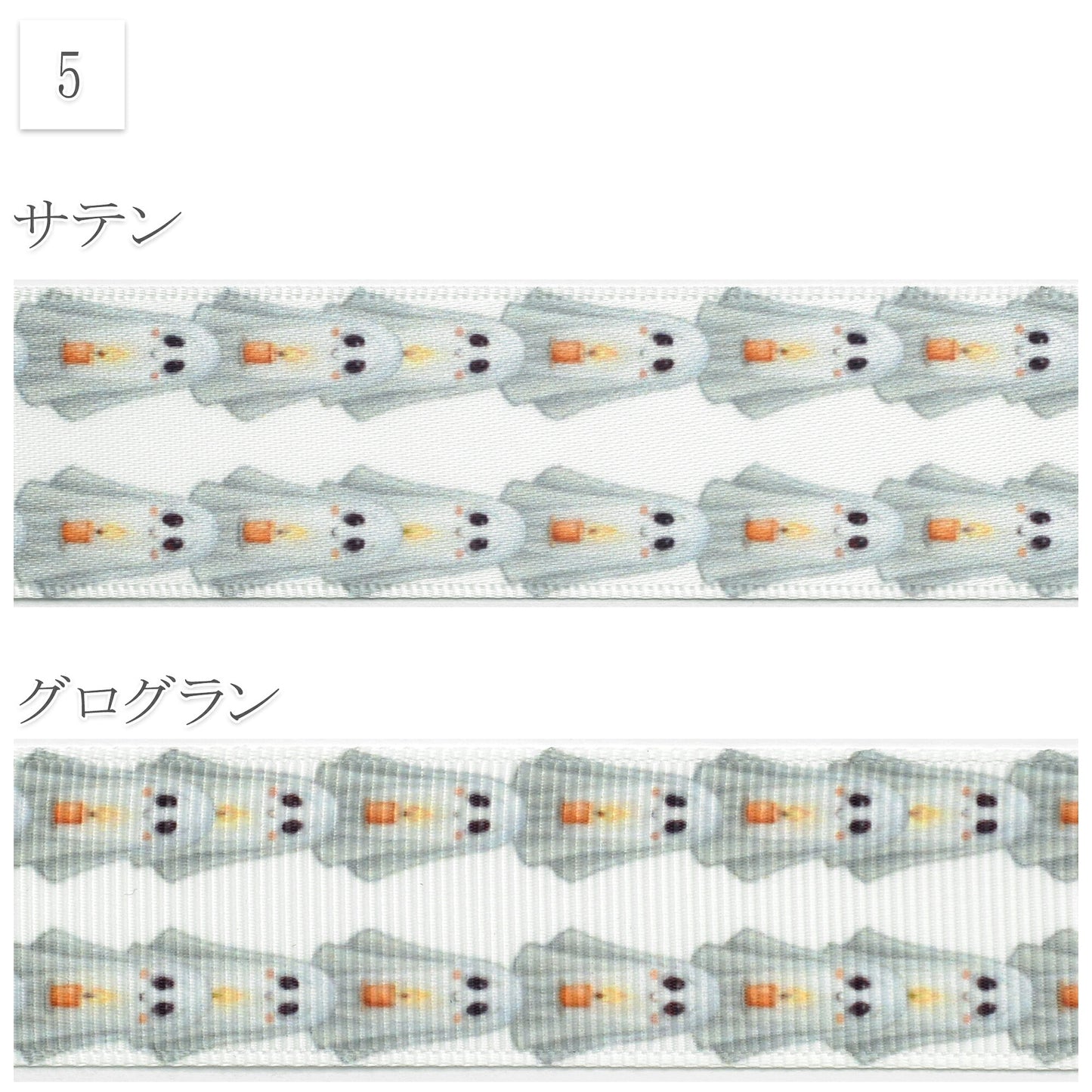 ハロウィン柄25mm幅約1ｍ（98ｃｍ）カット済み「グログランリボン／サテンリボンプリントリボン印刷リボン」