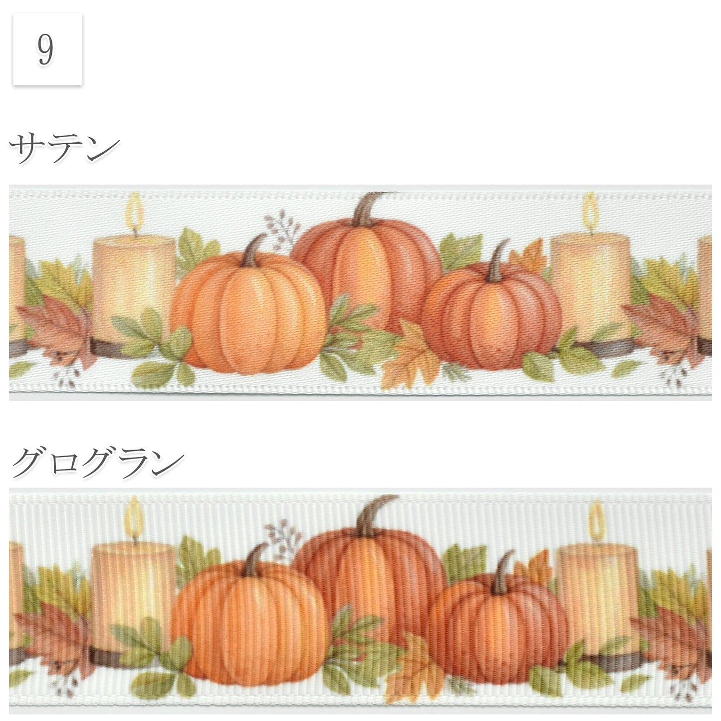ハロウィン柄25mm幅約1ｍ（98ｃｍ）カット済み「グログランリボン／サテンリボンプリントリボン印刷リボン」