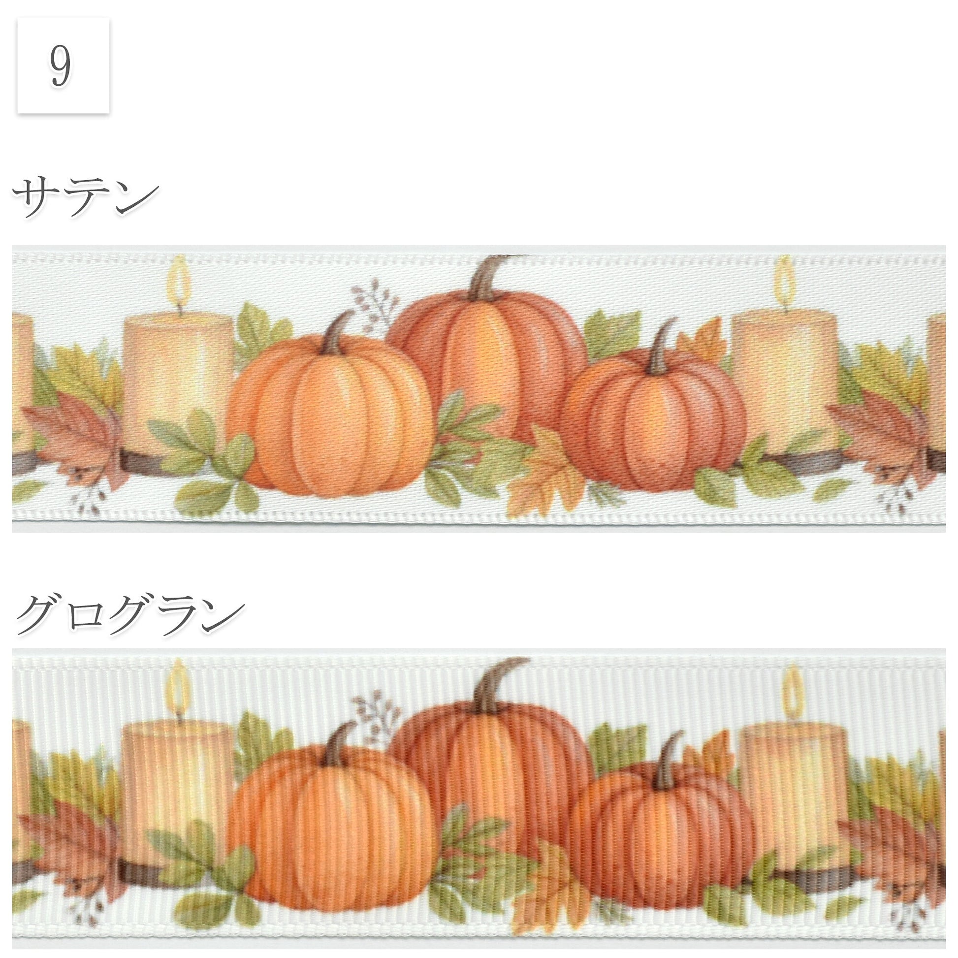 ハロウィン柄25mm幅約1ｍ（98ｃｍ）カット済み「グログランリボン／サテンリボンプリントリボン印刷リボン」