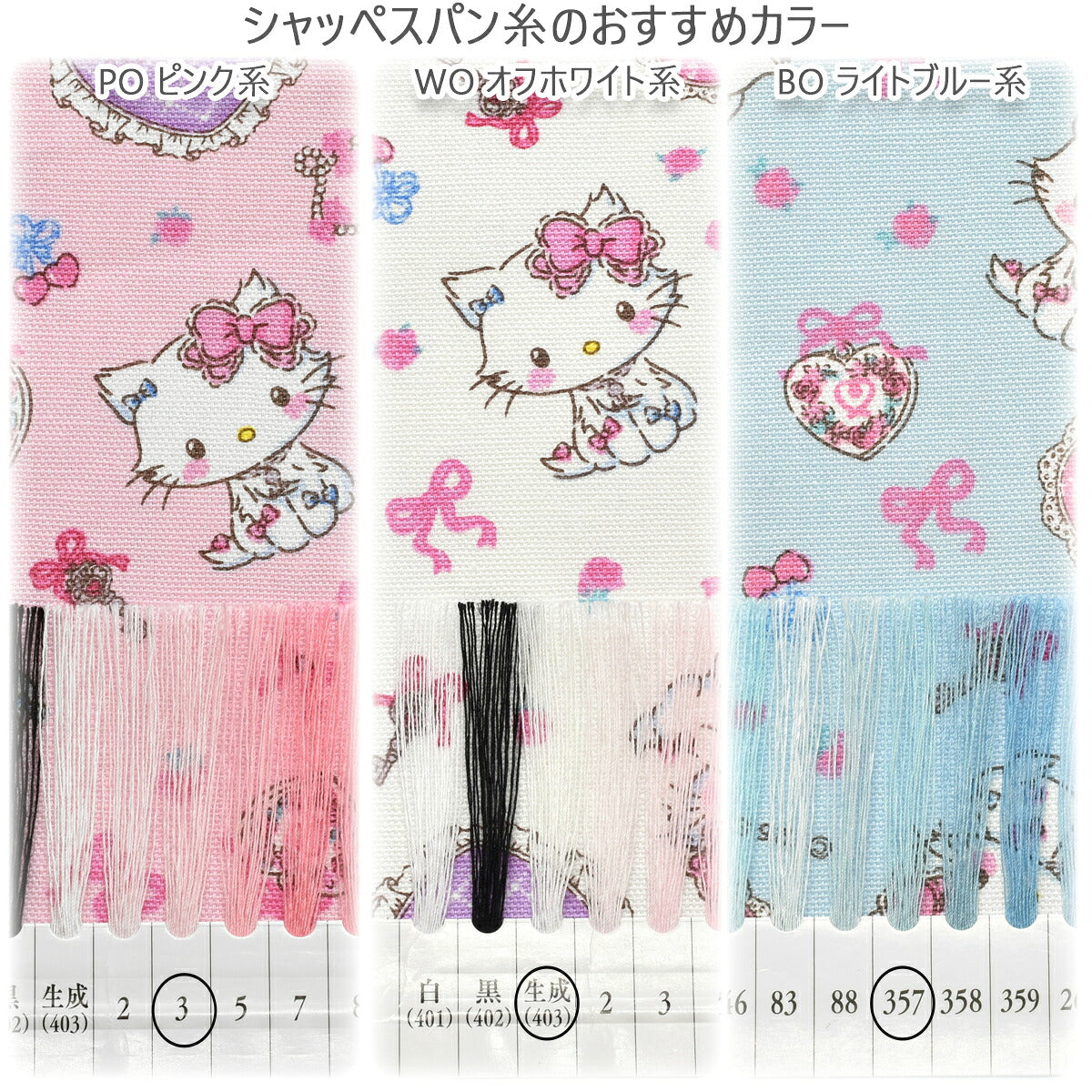 チャーミーキティファンシーオックス生地清原商用利用不可(30cm以上10cm単位切り売り)