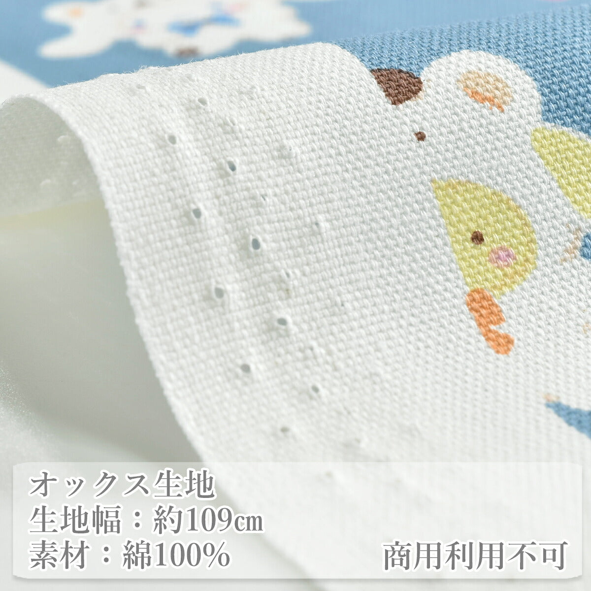 サンリオキャラクターズシロクマオックス生地清原商用利用不可(30cm以上10cm単位切り売り)