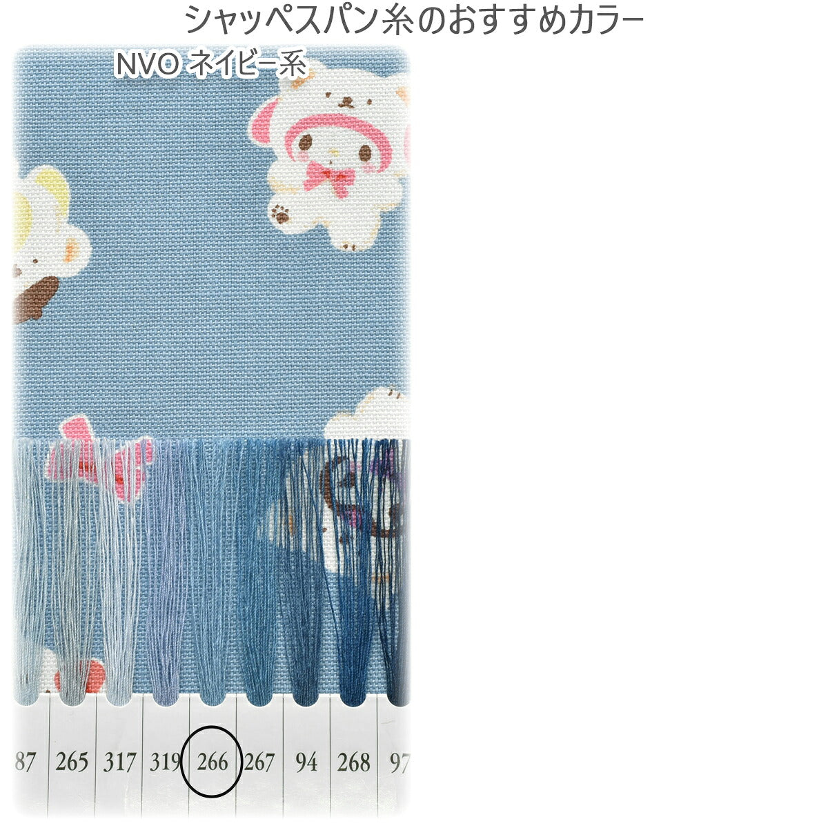 サンリオキャラクターズシロクマオックス生地清原商用利用不可(30cm以上10cm単位切り売り)