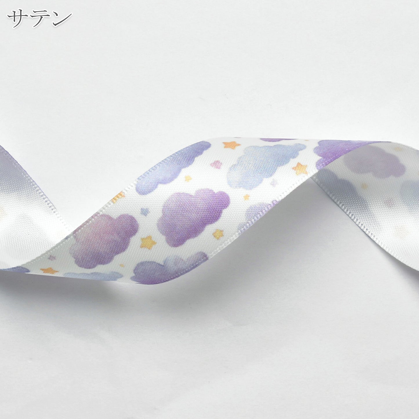 雲柄プリントリボン約1ｍ（98ｃｍ）カット済み「25mm幅／38mm幅グログランリボン／サテンリボン印刷リボン」