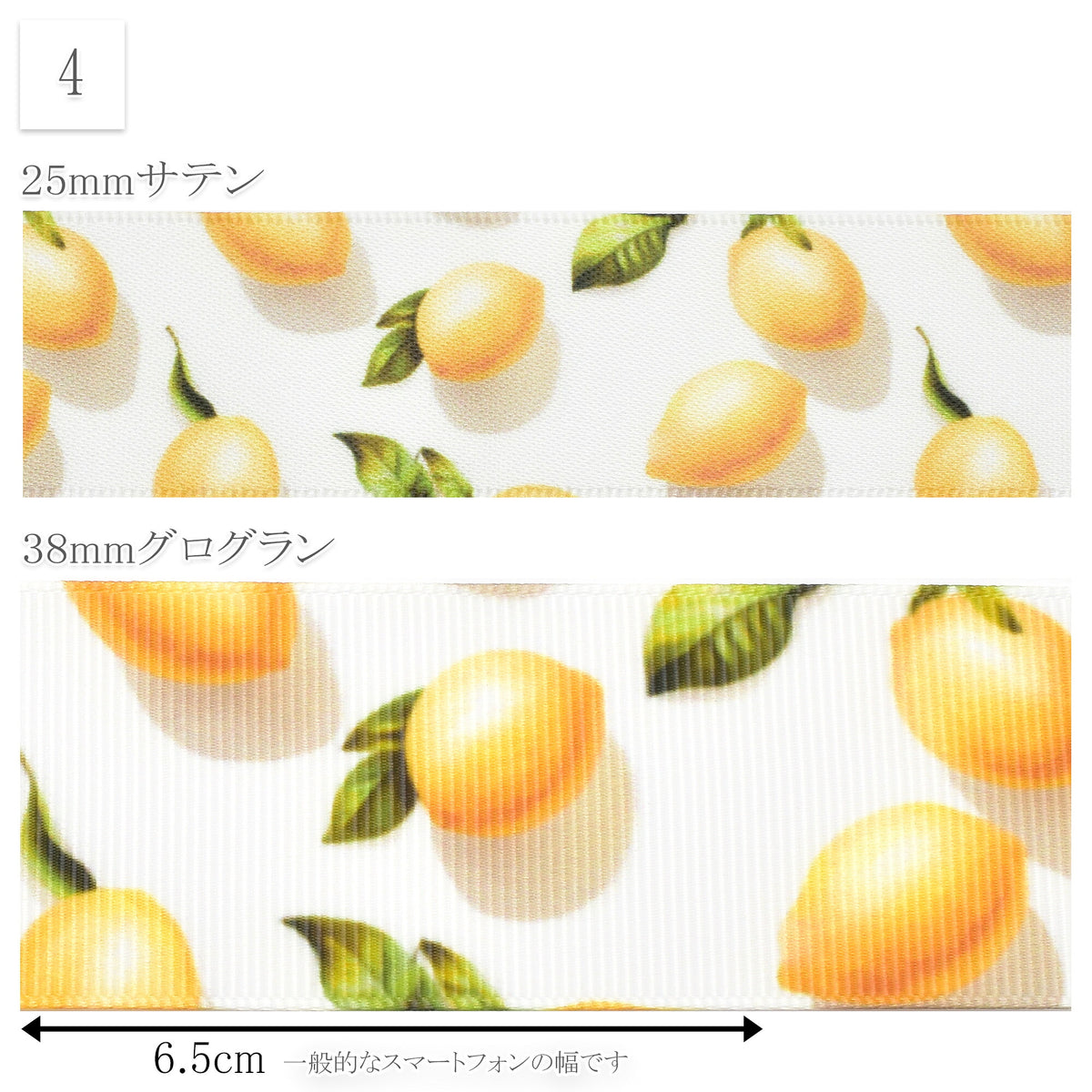 フルーツ柄プリントリボン約1ｍ（98ｃｍ）カット済み「25mm幅／38mm幅グログランリボン／サテンリボン印刷リボン」