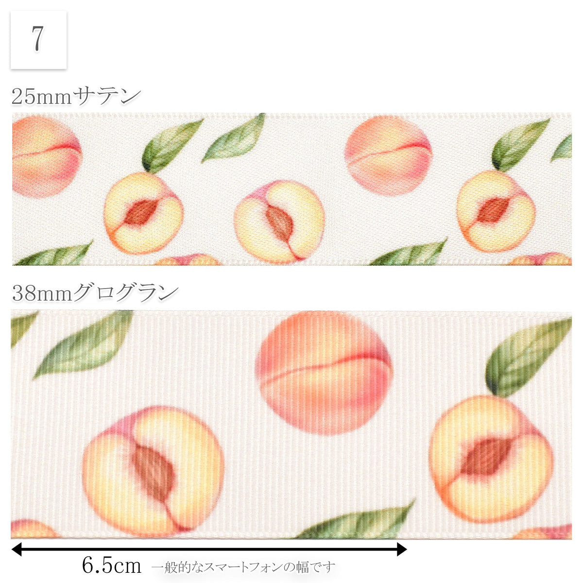 フルーツ柄プリントリボン約1ｍ（98ｃｍ）カット済み「25mm幅／38mm幅グログランリボン／サテンリボン印刷リボン」
