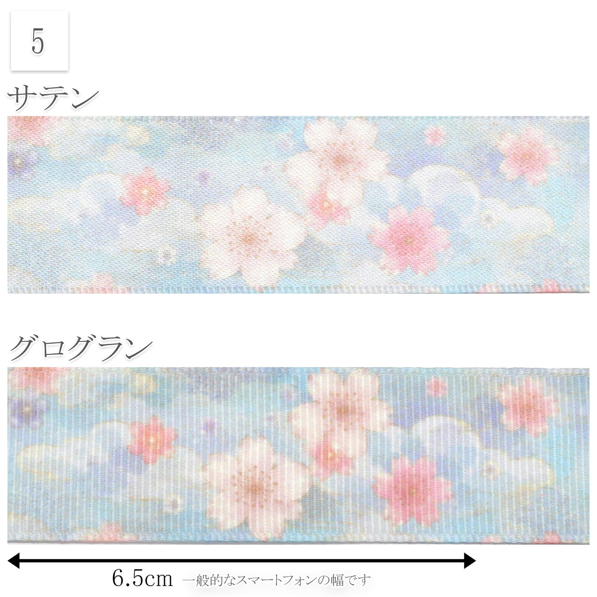 パステルカラーの和柄25mm幅プリントリボン約1ｍ（98ｃｍ）カット済み「グログランリボン／サテンリボン印刷リボン」