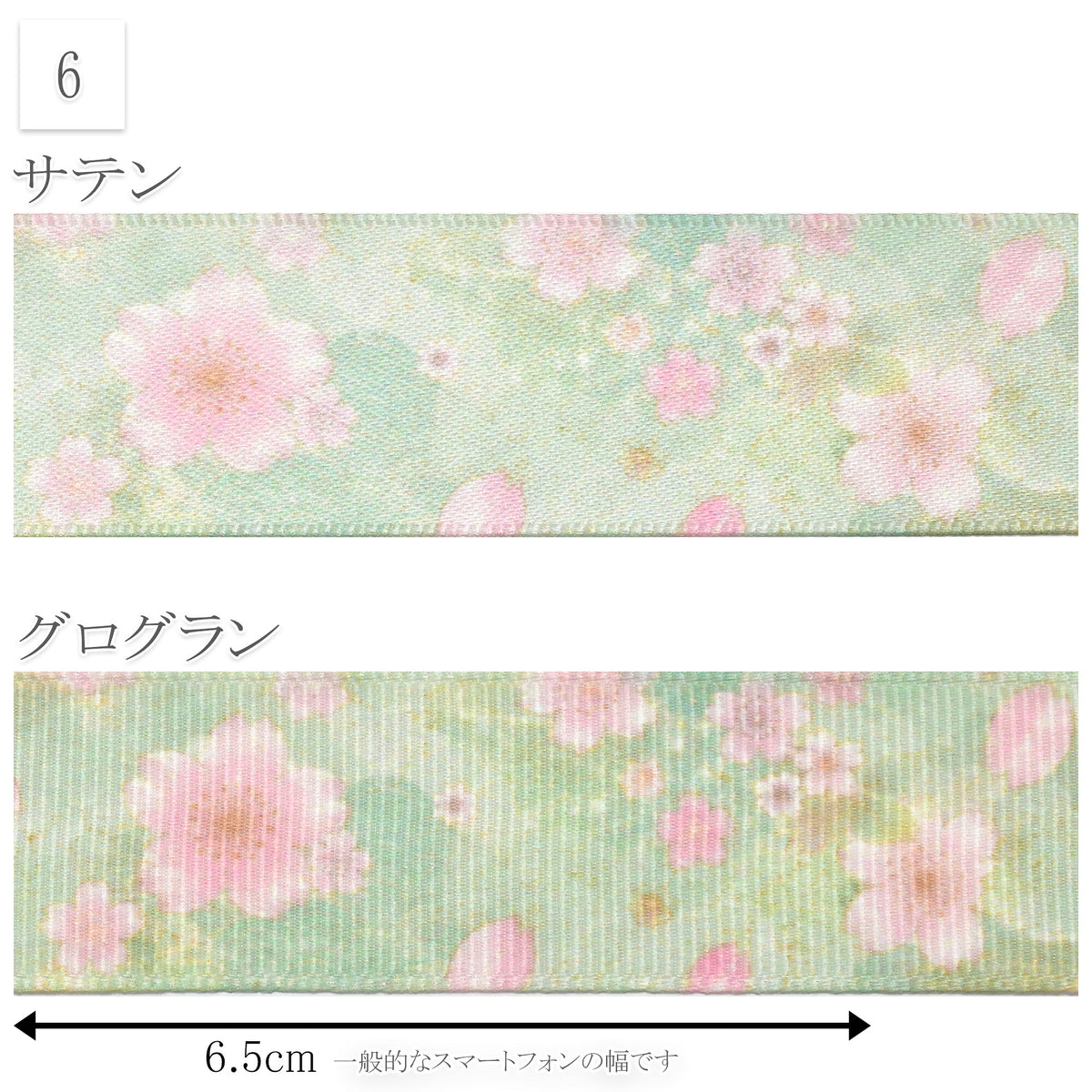 パステルカラーの和柄25mm幅プリントリボン約1ｍ（98ｃｍ）カット済み「グログランリボン／サテンリボン印刷リボン」