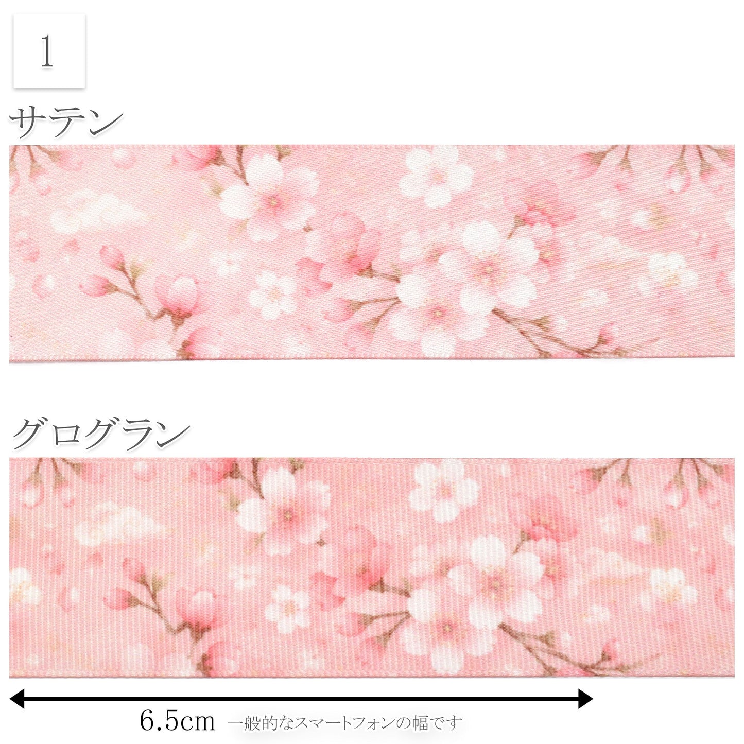 パステルカラーの和柄38mm幅プリントリボン約1ｍ（98ｃｍ）カット済み「グログランリボン／サテンリボン印刷リボン」