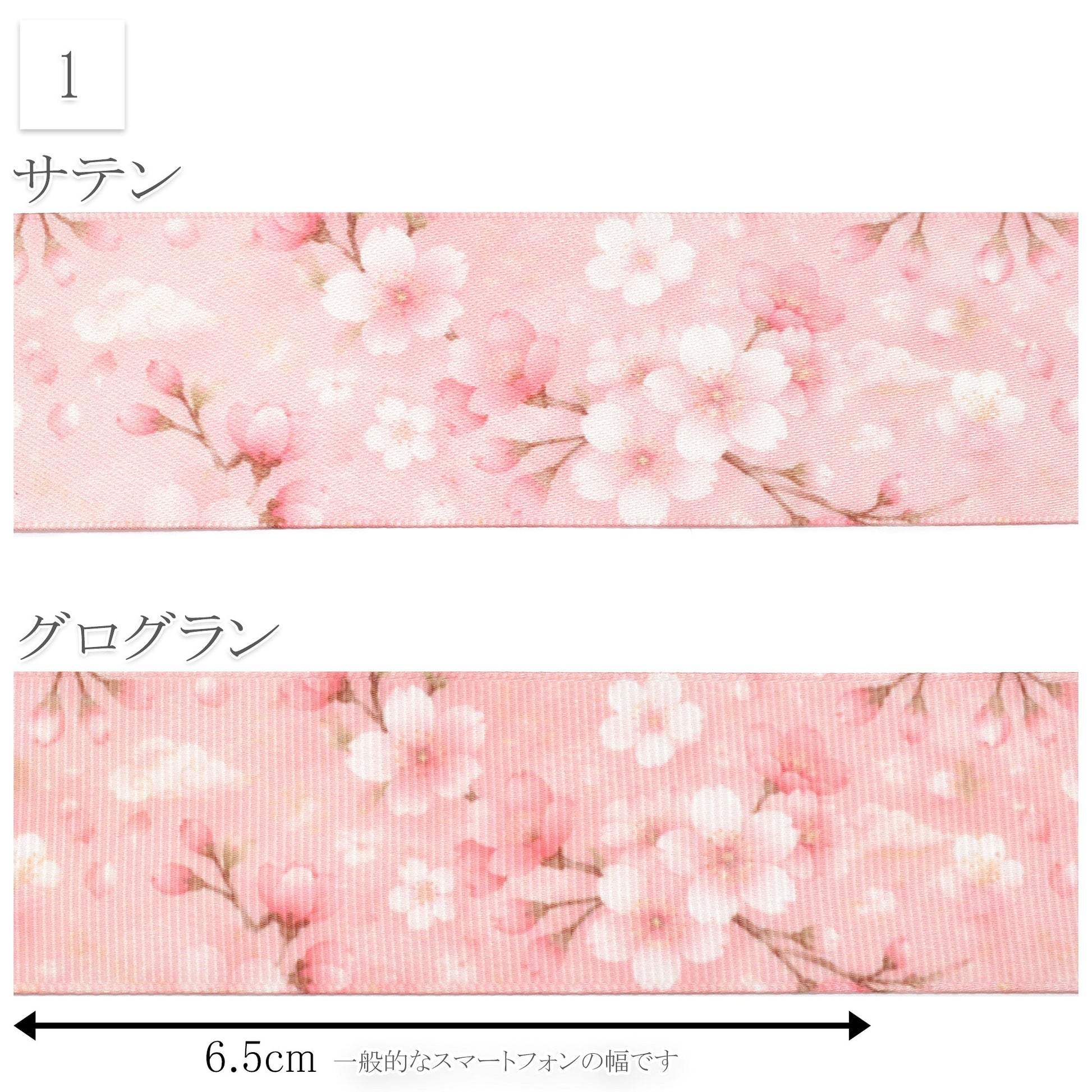 パステルカラーの和柄38mm幅プリントリボン約1ｍ（98ｃｍ）カット済み「グログランリボン／サテンリボン印刷リボン」