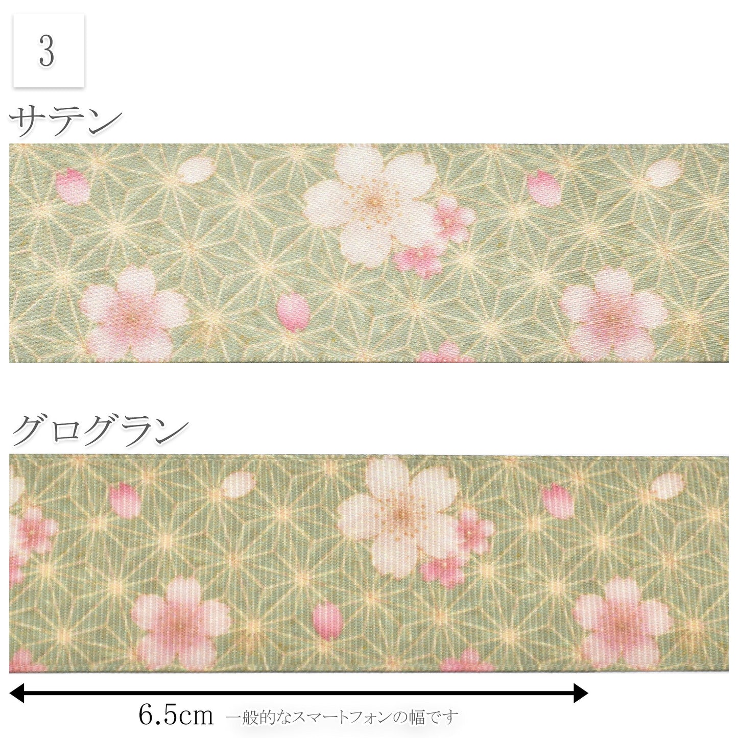 パステルカラーの和柄38mm幅プリントリボン約1ｍ（98ｃｍ）カット済み「グログランリボン／サテンリボン印刷リボン」