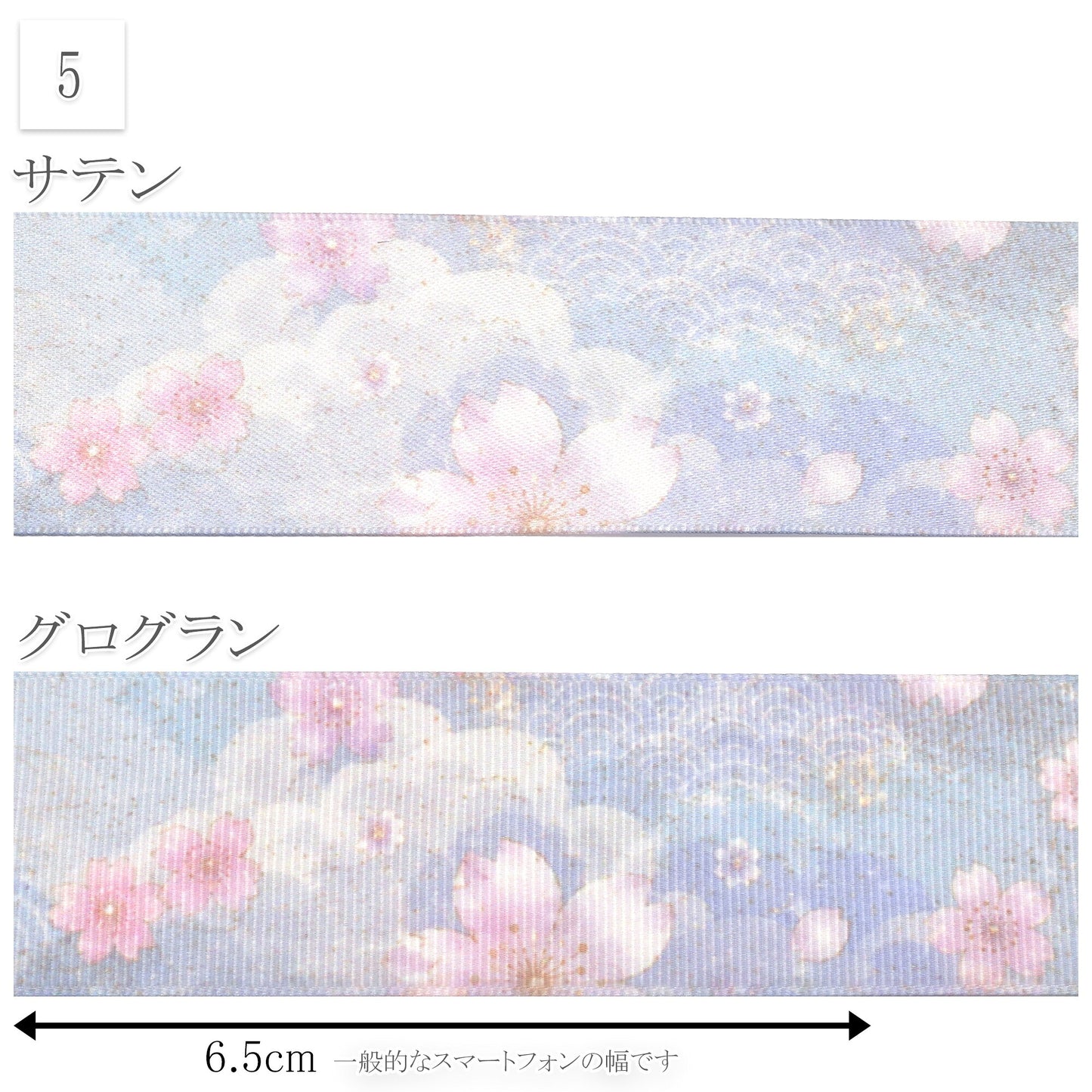 パステルカラーの和柄38mm幅プリントリボン約1ｍ（98ｃｍ）カット済み「グログランリボン／サテンリボン印刷リボン」