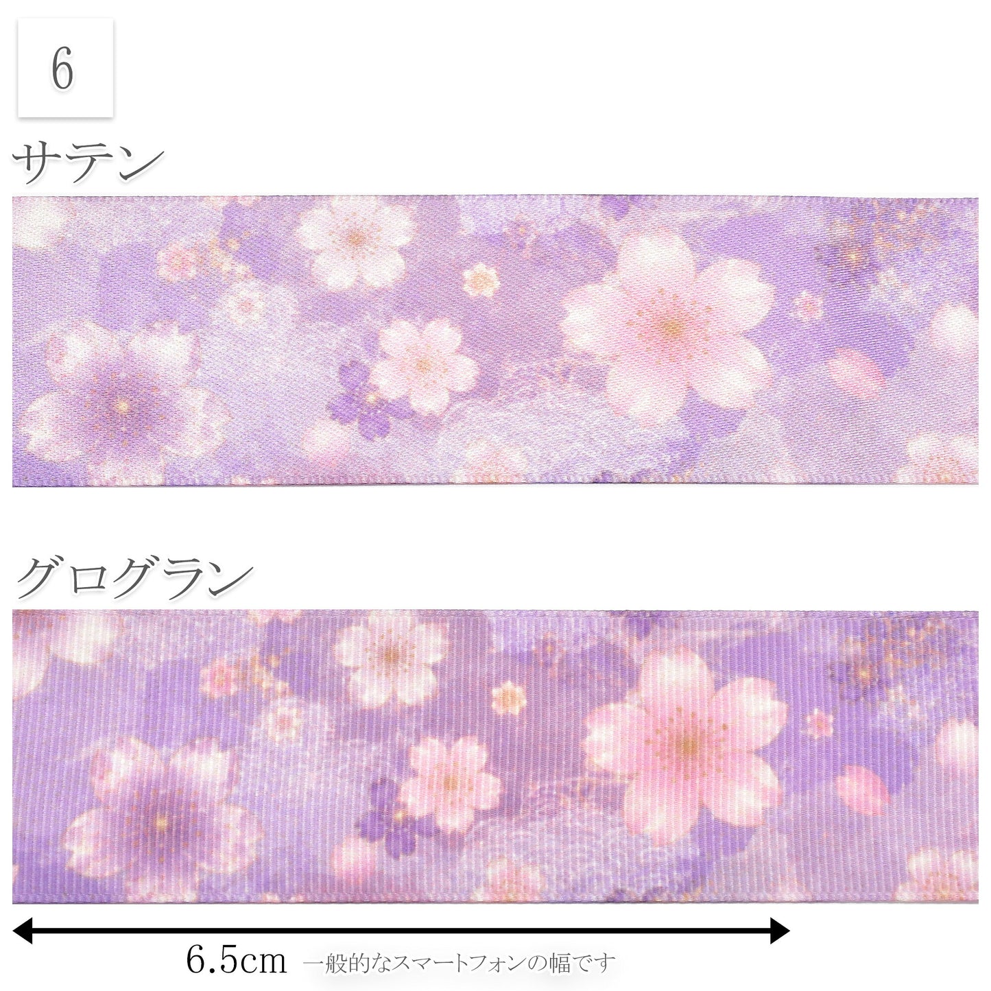 パステルカラーの和柄38mm幅プリントリボン約1ｍ（98ｃｍ）カット済み「グログランリボン／サテンリボン印刷リボン」