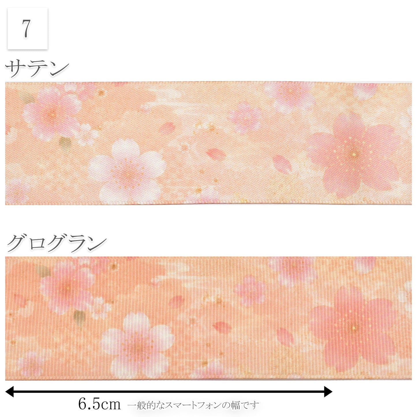 パステルカラーの和柄38mm幅プリントリボン約1ｍ（98ｃｍ）カット済み「グログランリボン／サテンリボン印刷リボン」