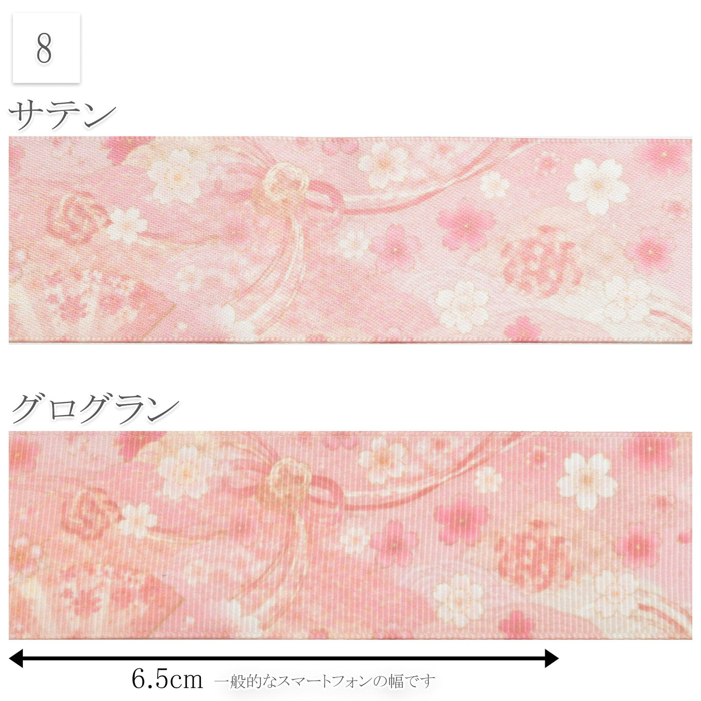 パステルカラーの和柄38mm幅プリントリボン約1ｍ（98ｃｍ）カット済み「グログランリボン／サテンリボン印刷リボン」