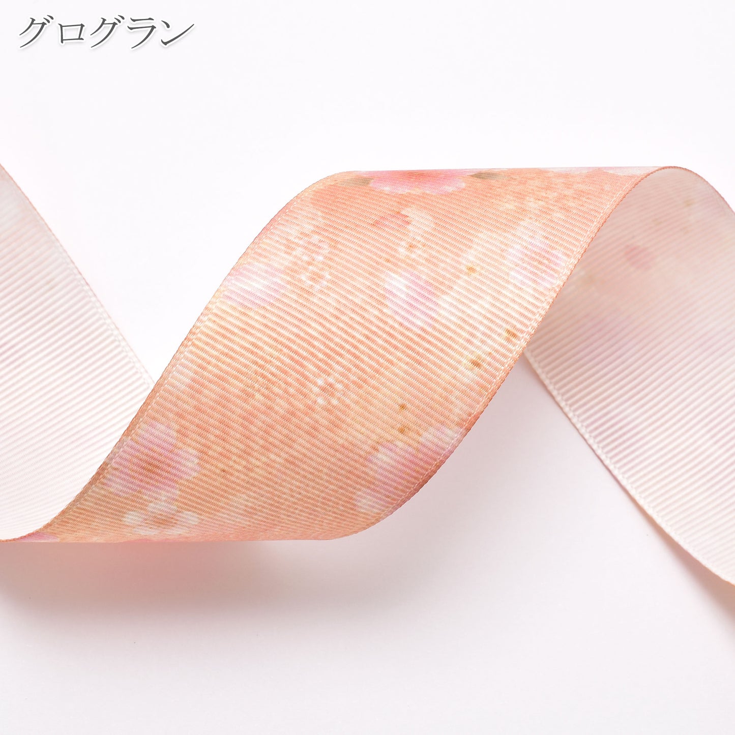 パステルカラーの和柄38mm幅プリントリボン約1ｍ（98ｃｍ）カット済み「グログランリボン／サテンリボン印刷リボン」