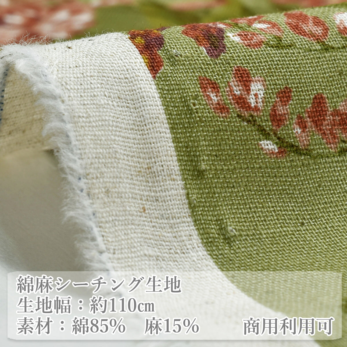 北欧のフラワーブーケ綿麻シーチング生地AP65902-2コスモ(30cm以上10cm単位切り売り)