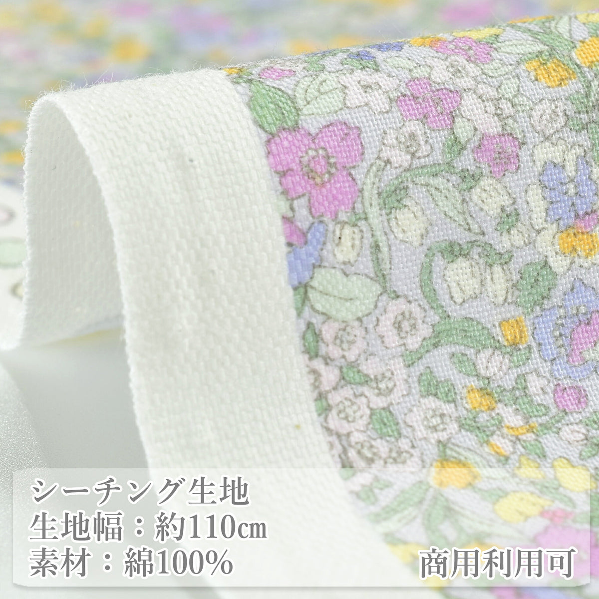 フェミニンフラワーシーチング生地SP1187-1コスモ(30cm以上10cm単位切り売り)