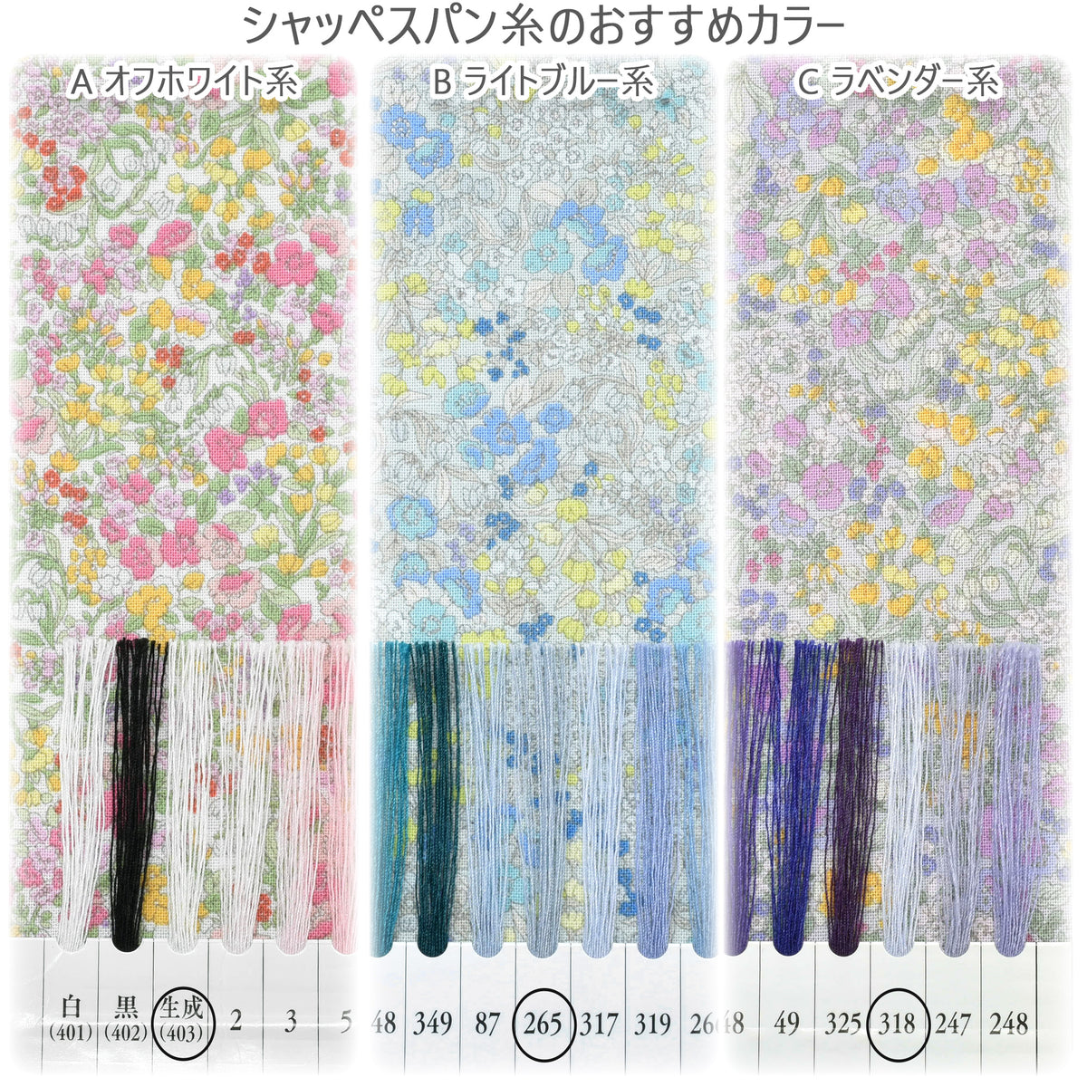 フェミニンフラワーシーチング生地SP1187-1コスモ(30cm以上10cm単位切り売り)