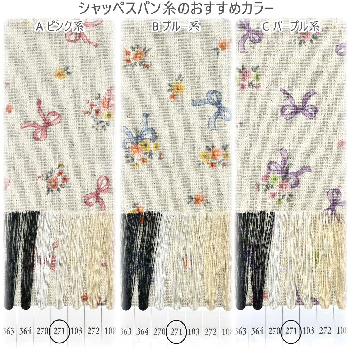 リボンと小花綿麻キャンバス生地AP65203-3コスモ(30cm以上10cm単位切り売り)