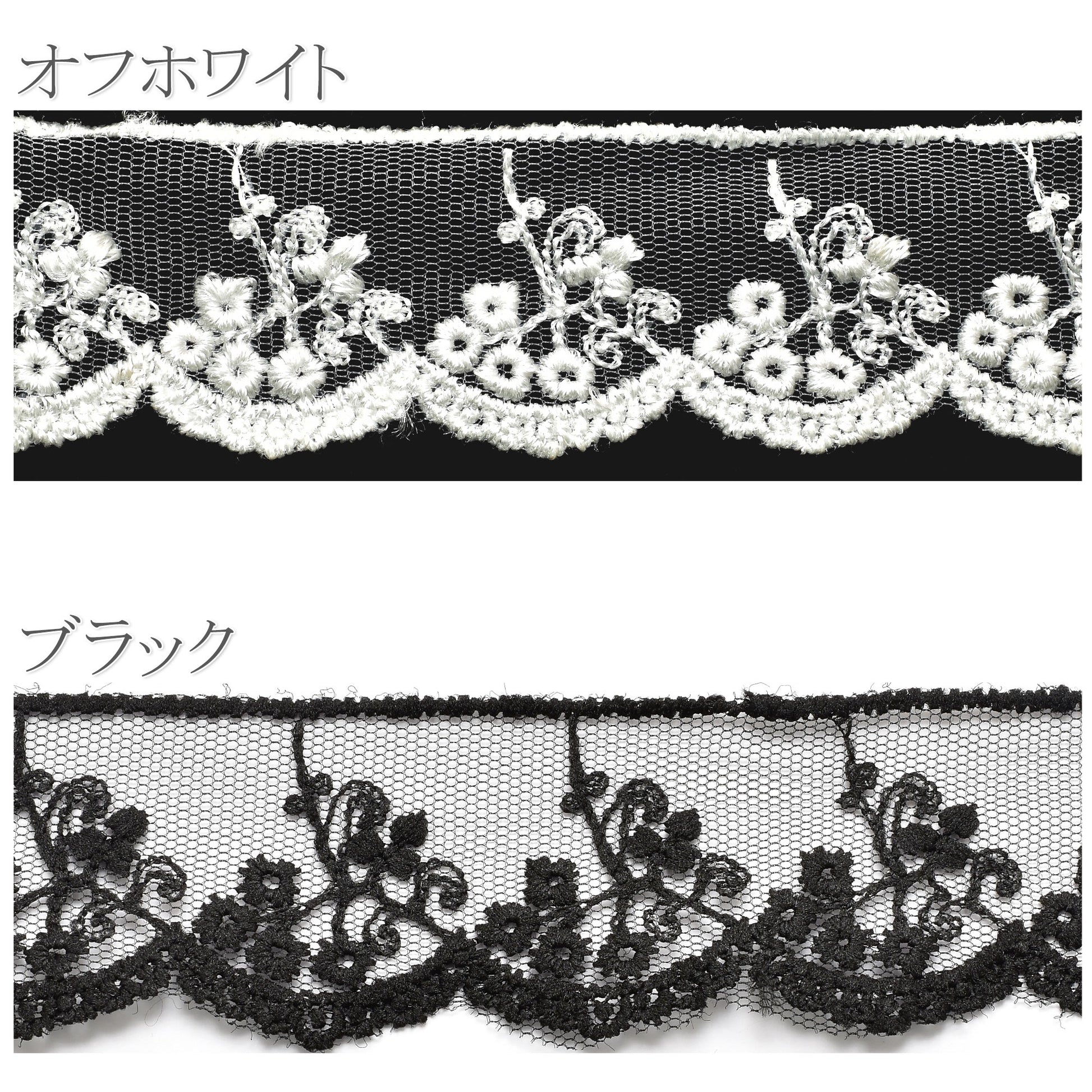 フラワーシャンデリアのスカラップ刺繍レース幅38mm1m単位切り売り