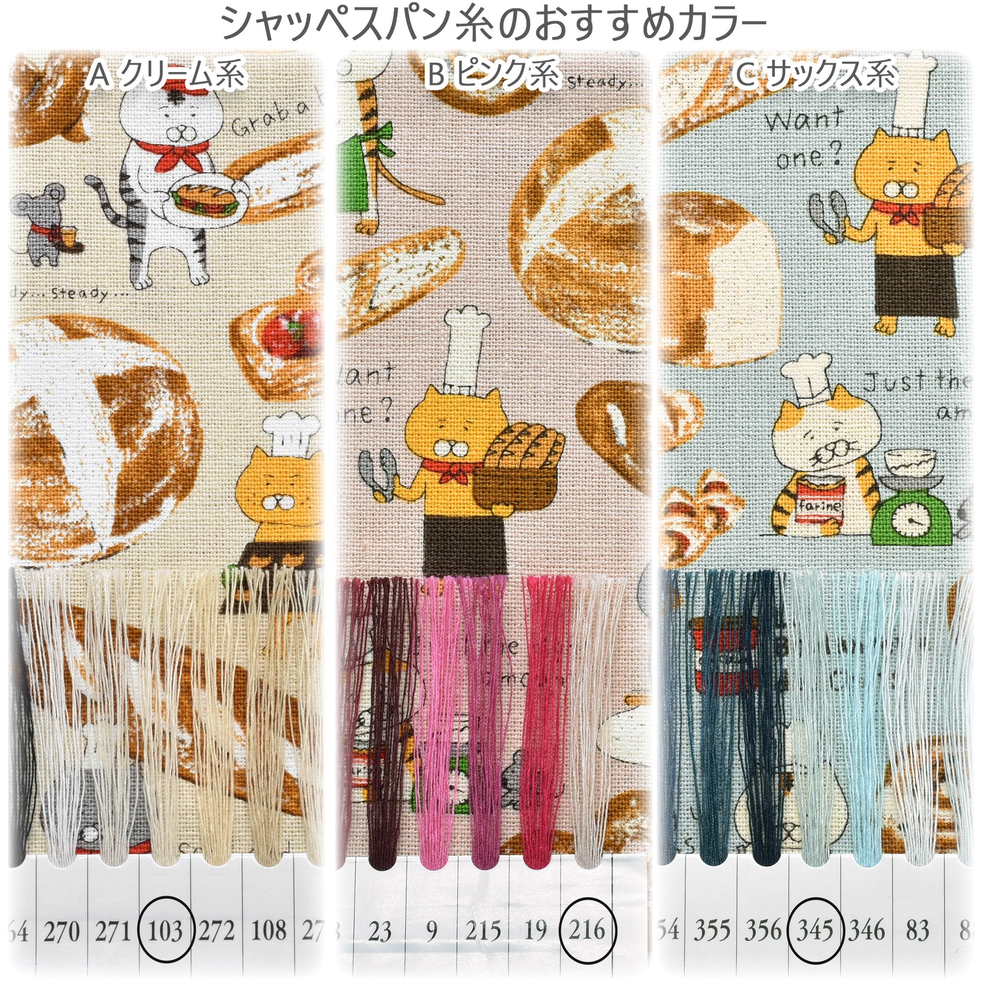 ネコベーカリーコットンキャンバス生地KTS7201コットンこばやし(30cm以上10cm単位切り売り)