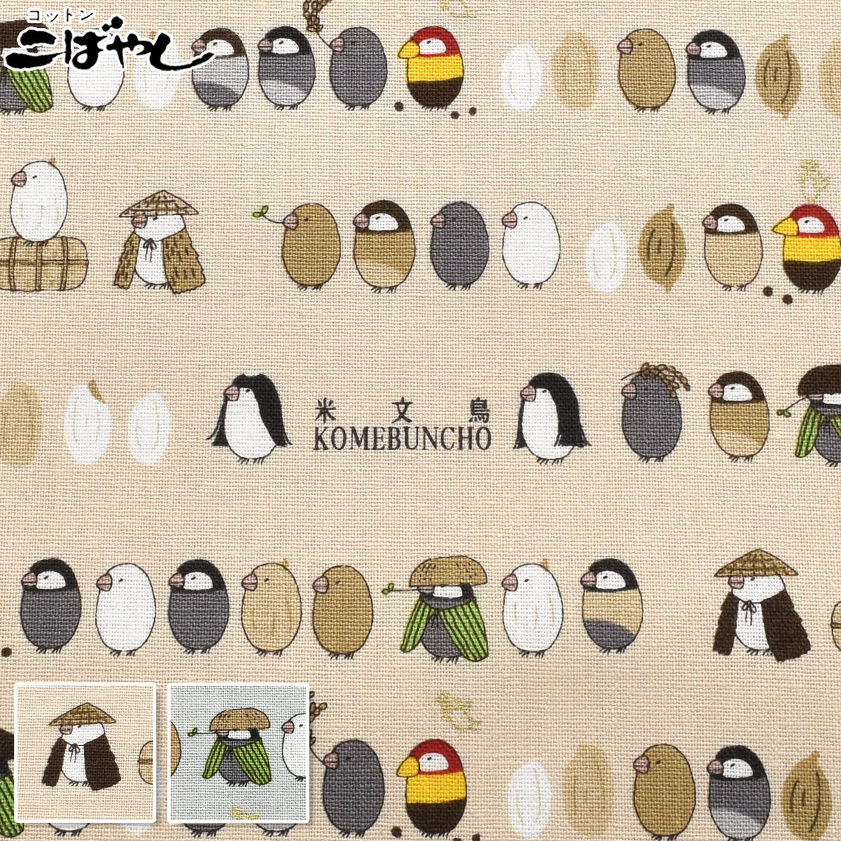 米文鳥コットンキャンバス生地KTS7206コットンこばやし(30cm以上10cm単位切り売り)