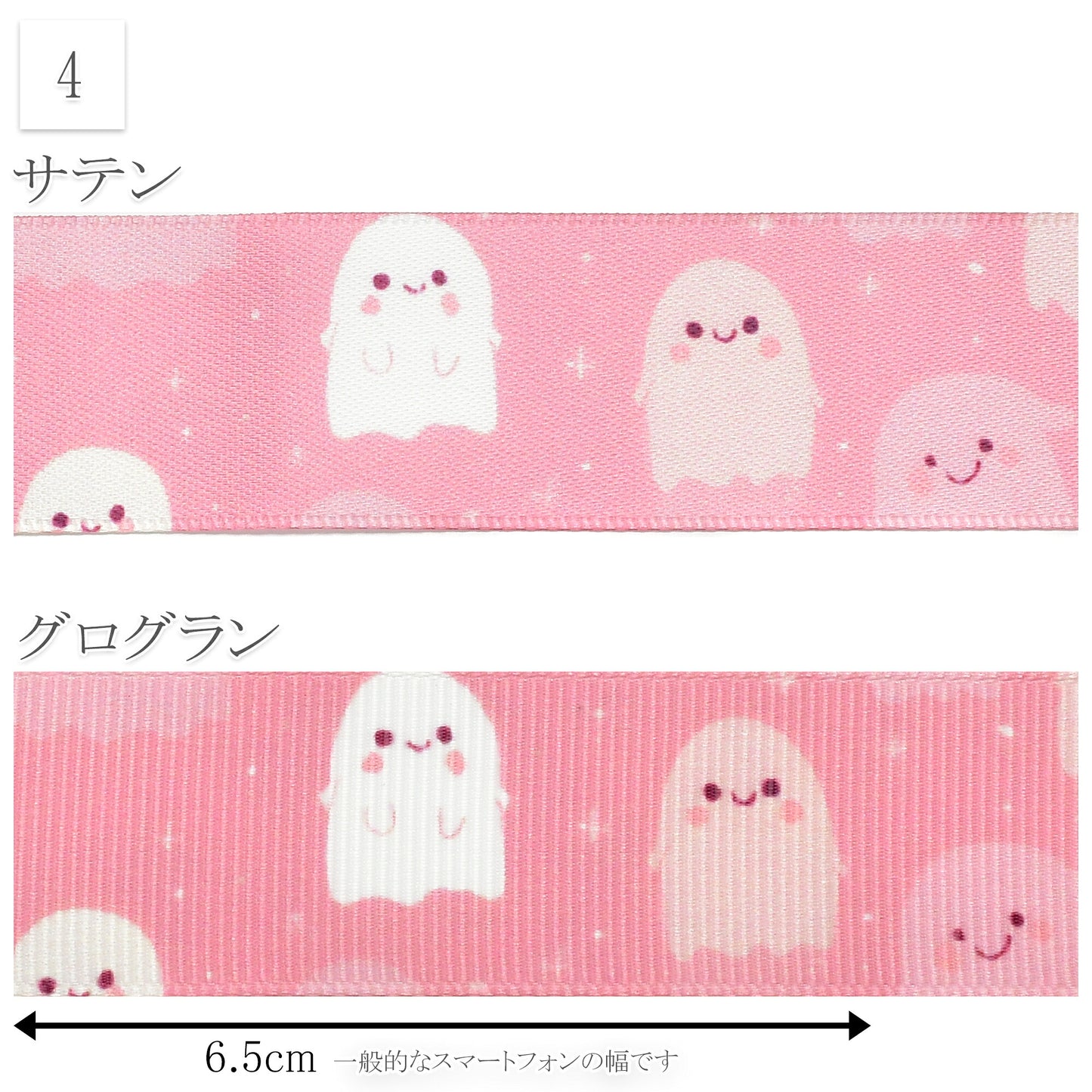 ゆるかわピンクハロウィン25mm幅プリントリボン約1ｍ（98ｃｍ）カット済み「グログランリボン／サテンリボン印刷リボン」