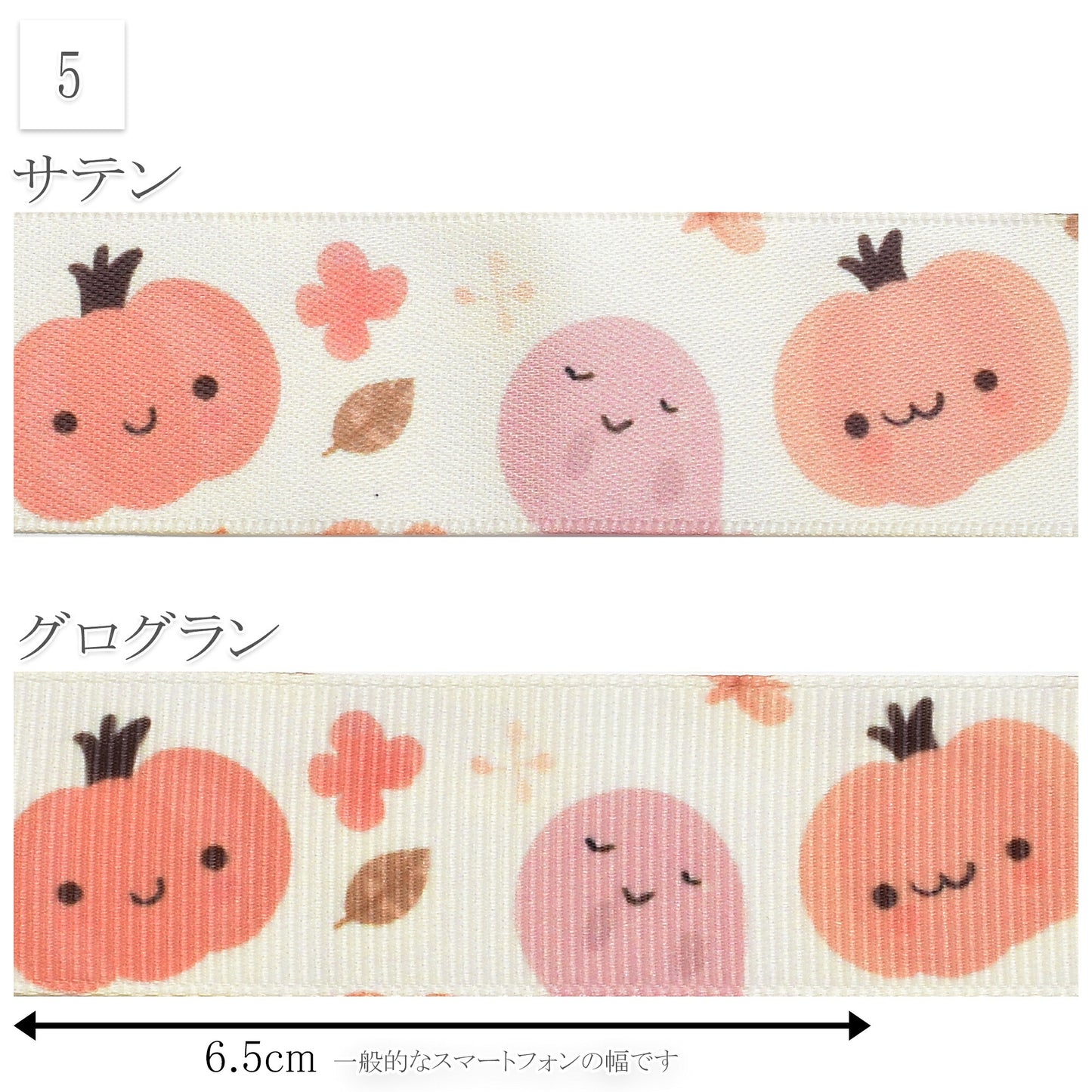 ゆるかわピンクハロウィン25mm幅プリントリボン約1ｍ（98ｃｍ）カット済み「グログランリボン／サテンリボン印刷リボン」