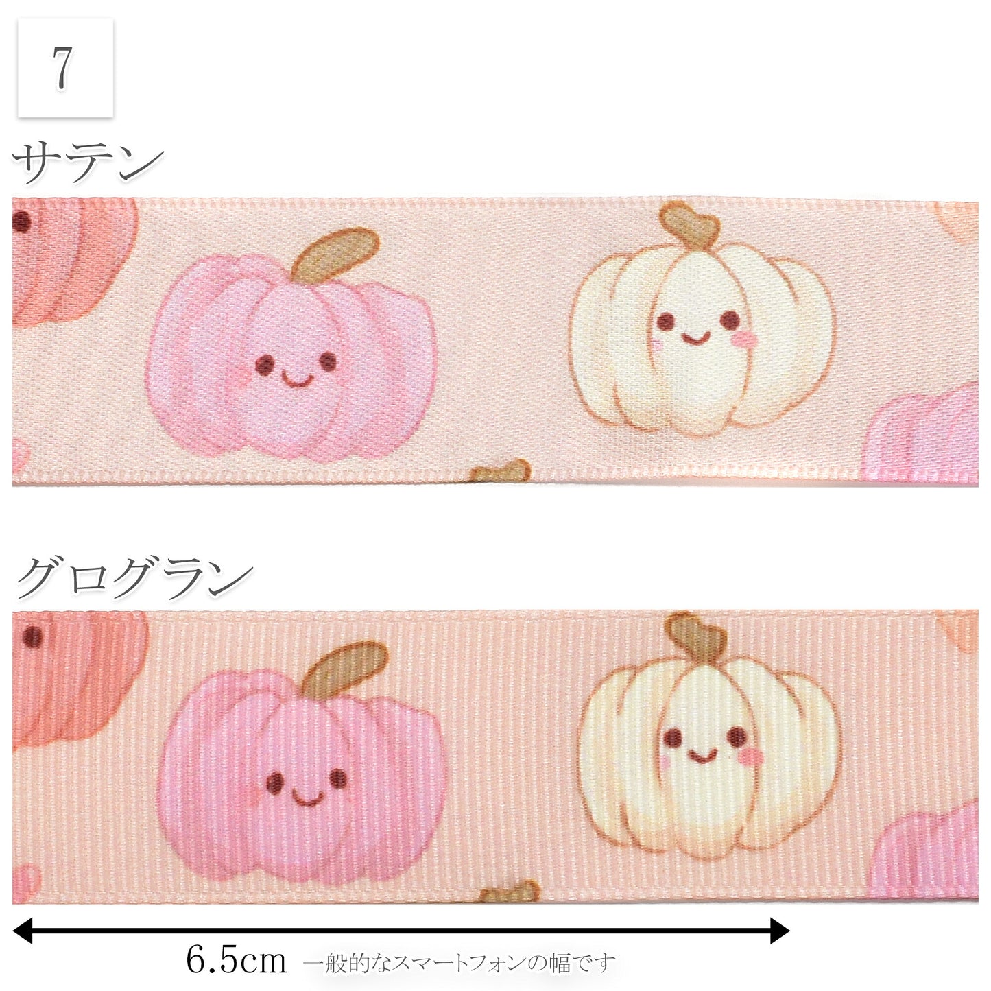 ゆるかわピンクハロウィン25mm幅プリントリボン約1ｍ（98ｃｍ）カット済み「グログランリボン／サテンリボン印刷リボン」