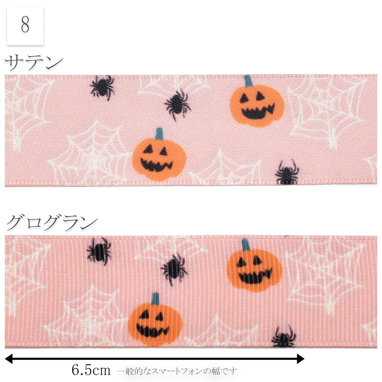 ゆるかわピンクハロウィン25mm幅プリントリボン約1ｍ（98ｃｍ）カット済み「グログランリボン／サテンリボン印刷リボン」
