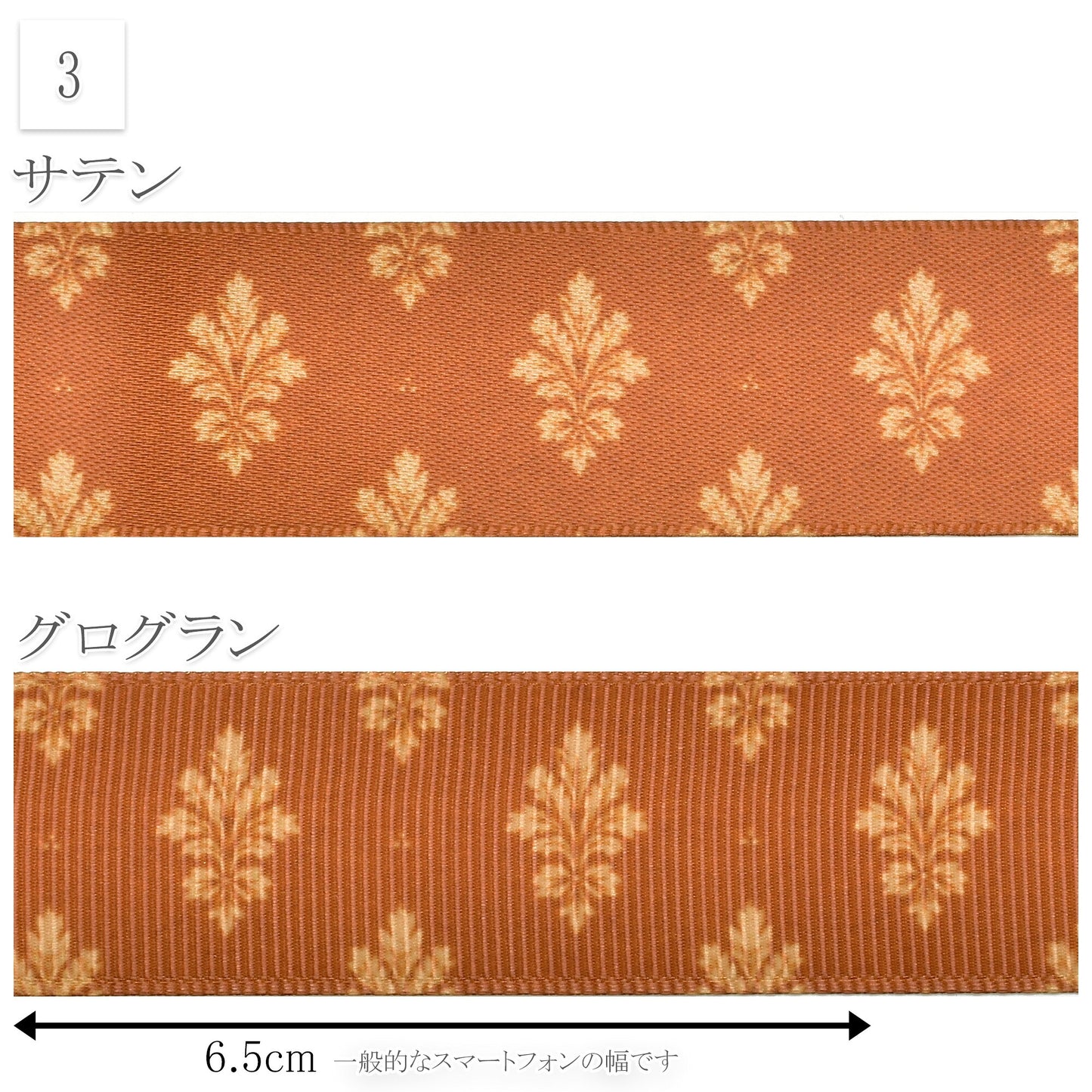 秋色リボン25mm幅プリントリボン約1ｍ（98ｃｍ）カット済み「グログランリボン／サテンリボン印刷リボン」