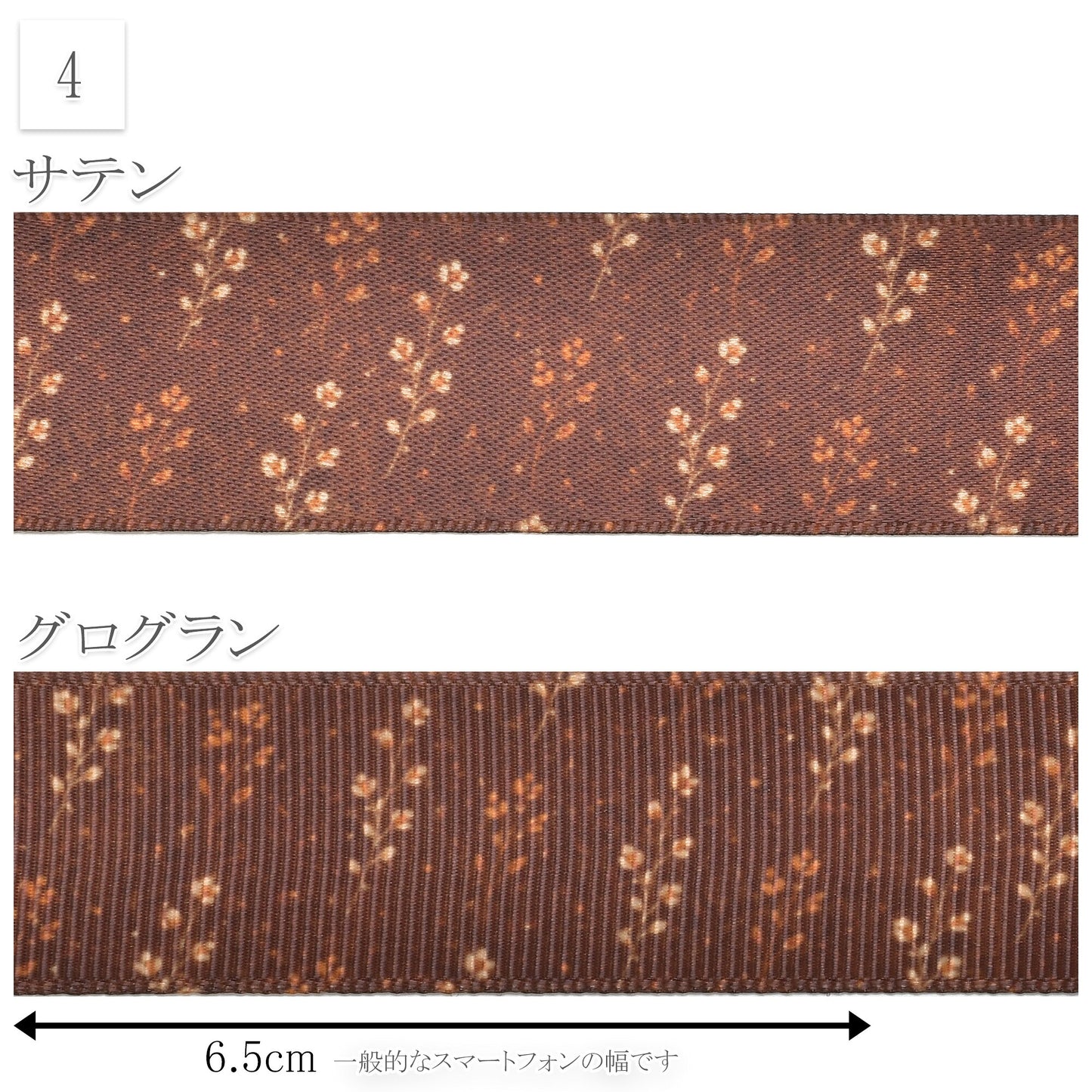 秋色リボン25mm幅プリントリボン約1ｍ（98ｃｍ）カット済み「グログランリボン／サテンリボン印刷リボン」