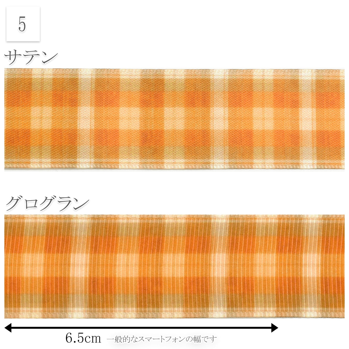 秋色リボン25mm幅プリントリボン約1ｍ（98ｃｍ）カット済み「グログランリボン／サテンリボン印刷リボン」
