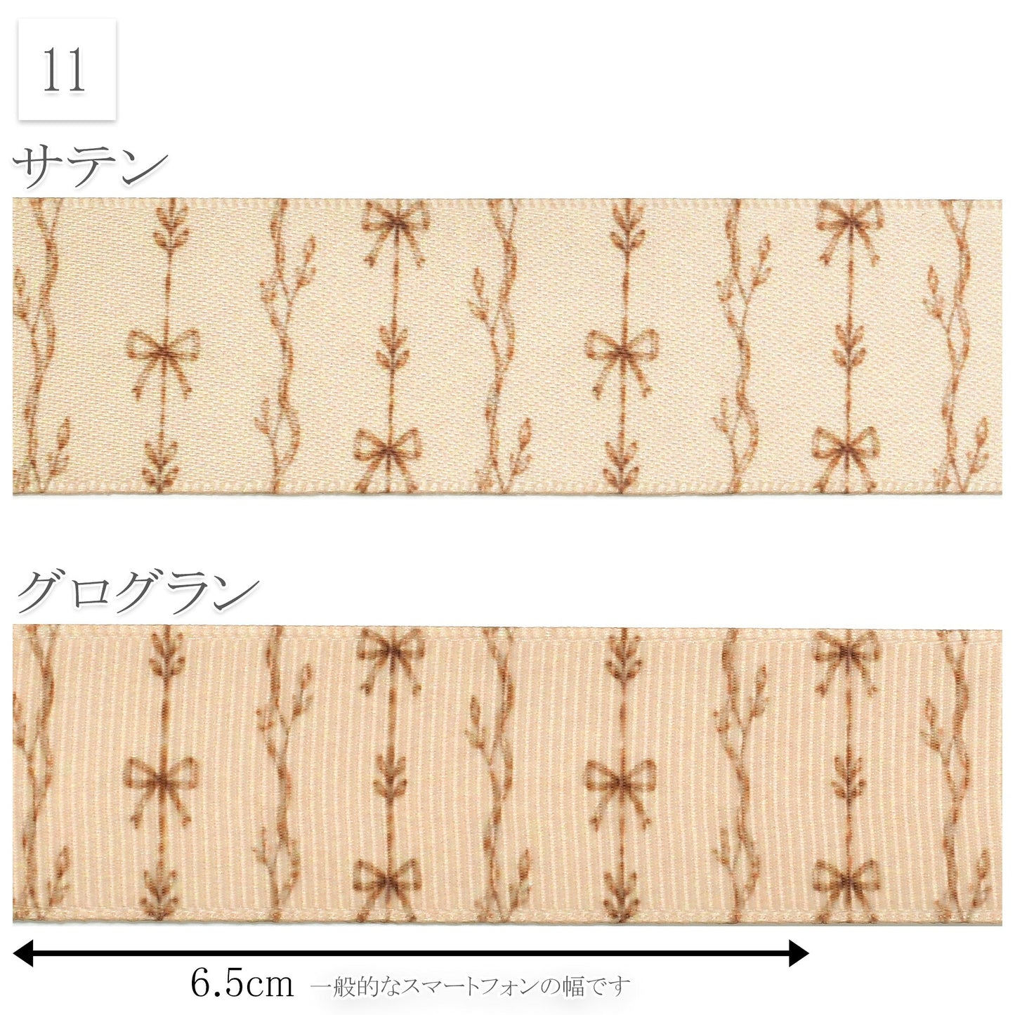 秋色リボン25mm幅プリントリボン約1ｍ（98ｃｍ）カット済み「グログランリボン／サテンリボン印刷リボン」