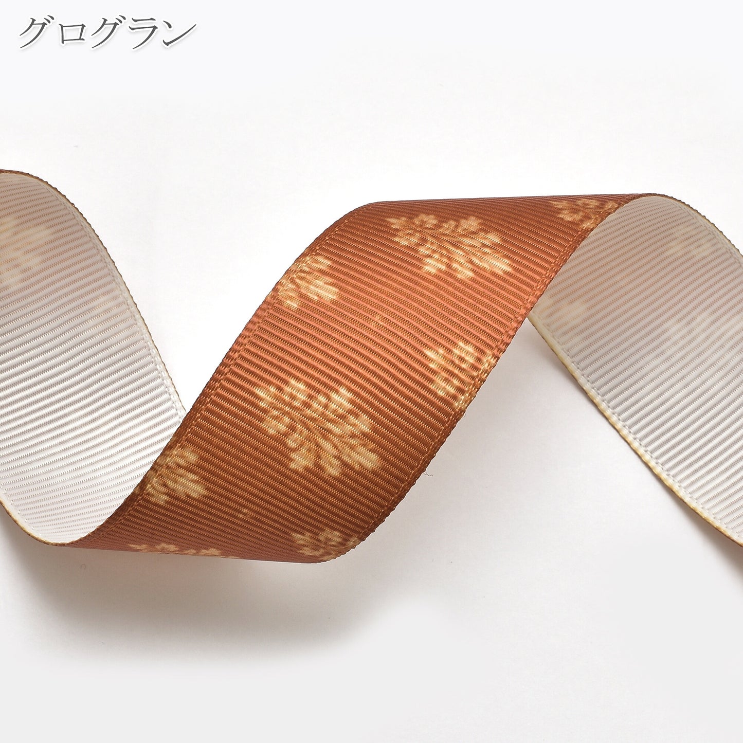 秋色リボン25mm幅プリントリボン約1ｍ（98ｃｍ）カット済み「グログランリボン／サテンリボン印刷リボン」
