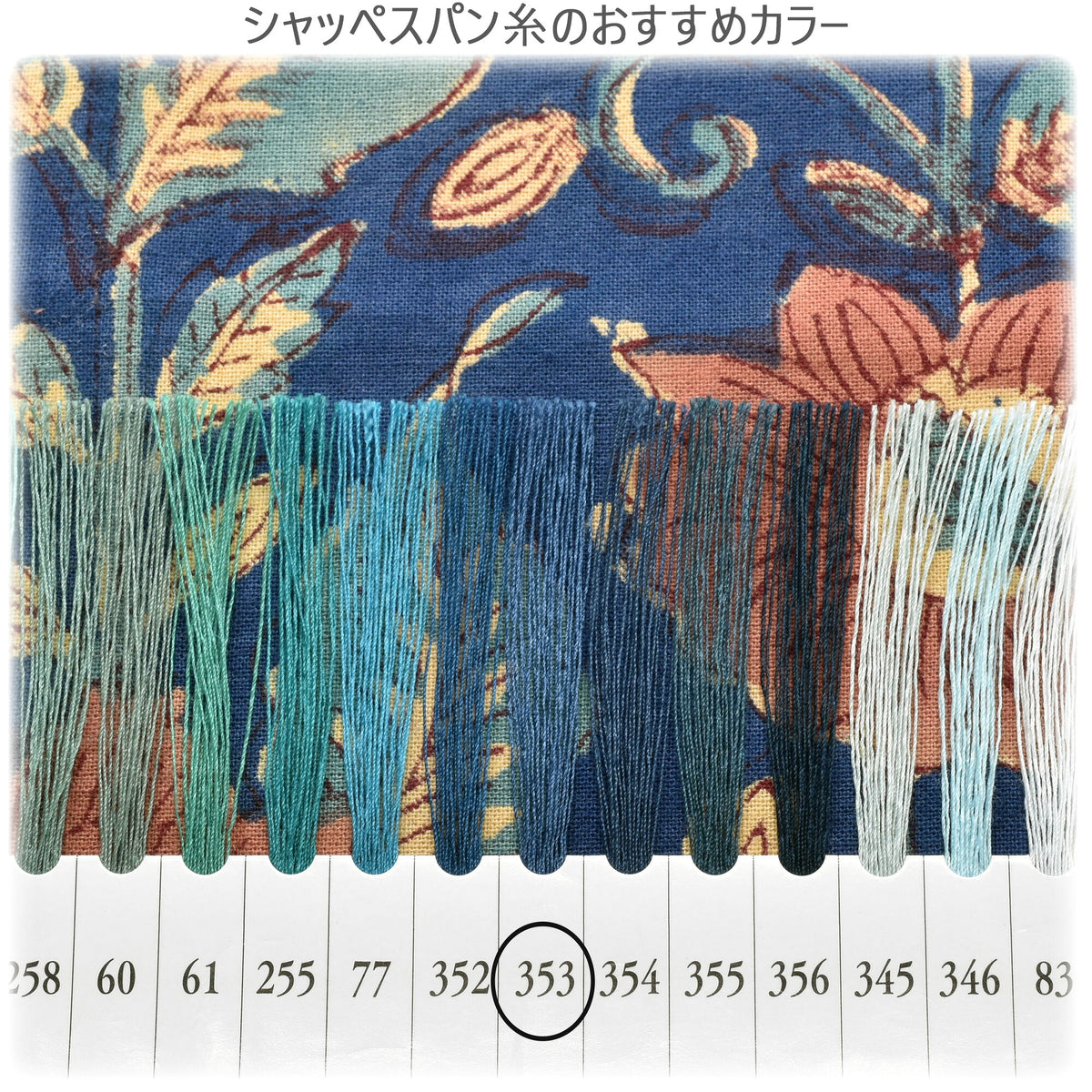 インド綿ブルーアンティークボタニカルシーチング生地HSK841-C4カナヤス(353)(30cm以上10cm単位切り売り)