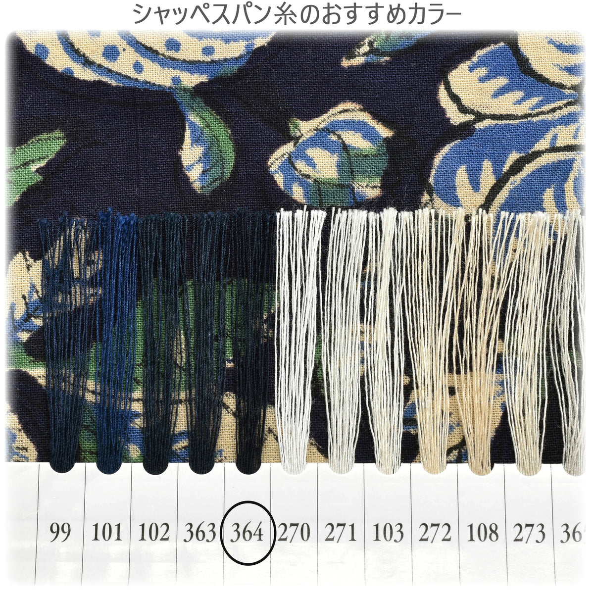 インド綿ネイビーボタニカルフラワーシーチング生地HSK841-C7カナヤス(364)(30cm以上10cm単位切り売り)