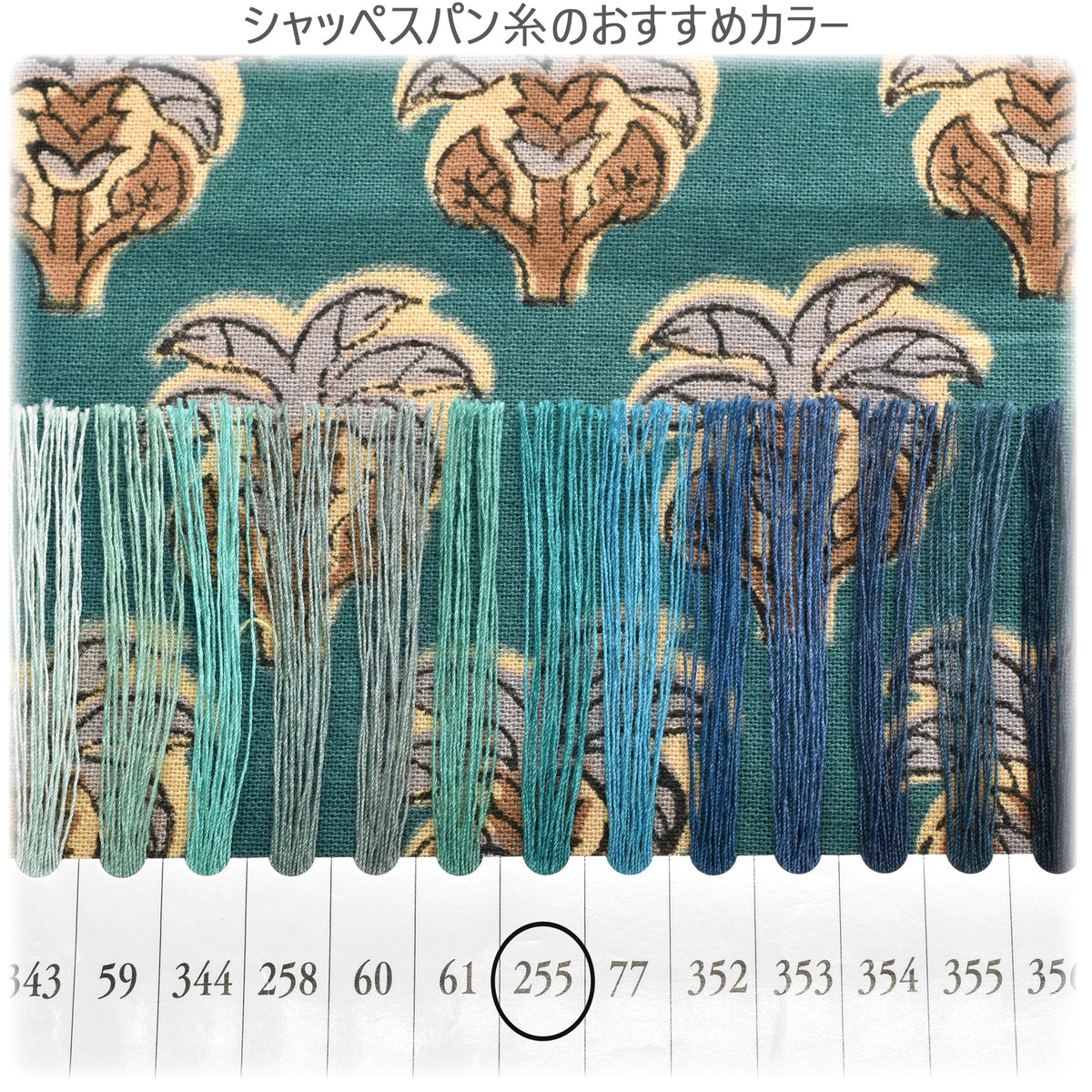 インド綿草花リーフシーチング生地HSK841-C6カナヤス(255)(30cm以上10cm単位切り売り)