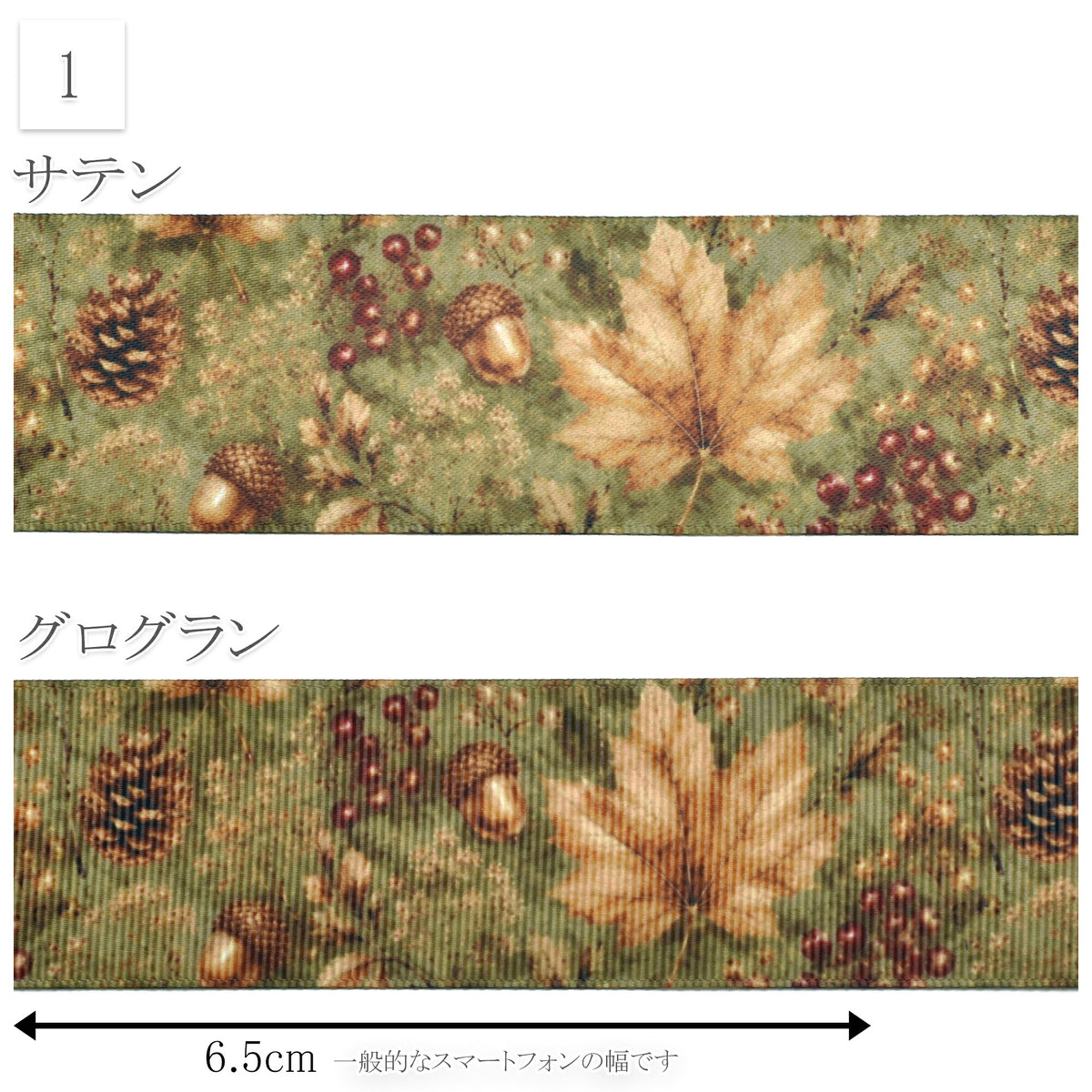 秋の森柄38mm幅プリントリボン約1ｍ（98ｃｍ）カット済み「グログランリボン／サテンリボン印刷リボン」