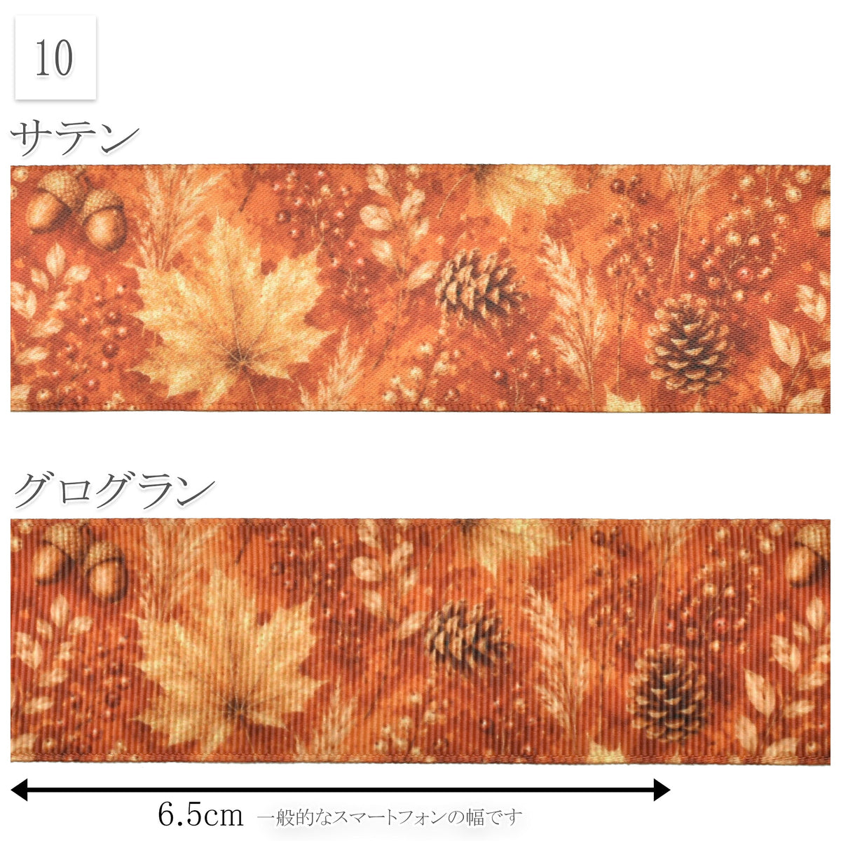 秋の森柄38mm幅プリントリボン約1ｍ（98ｃｍ）カット済み「グログランリボン／サテンリボン印刷リボン」