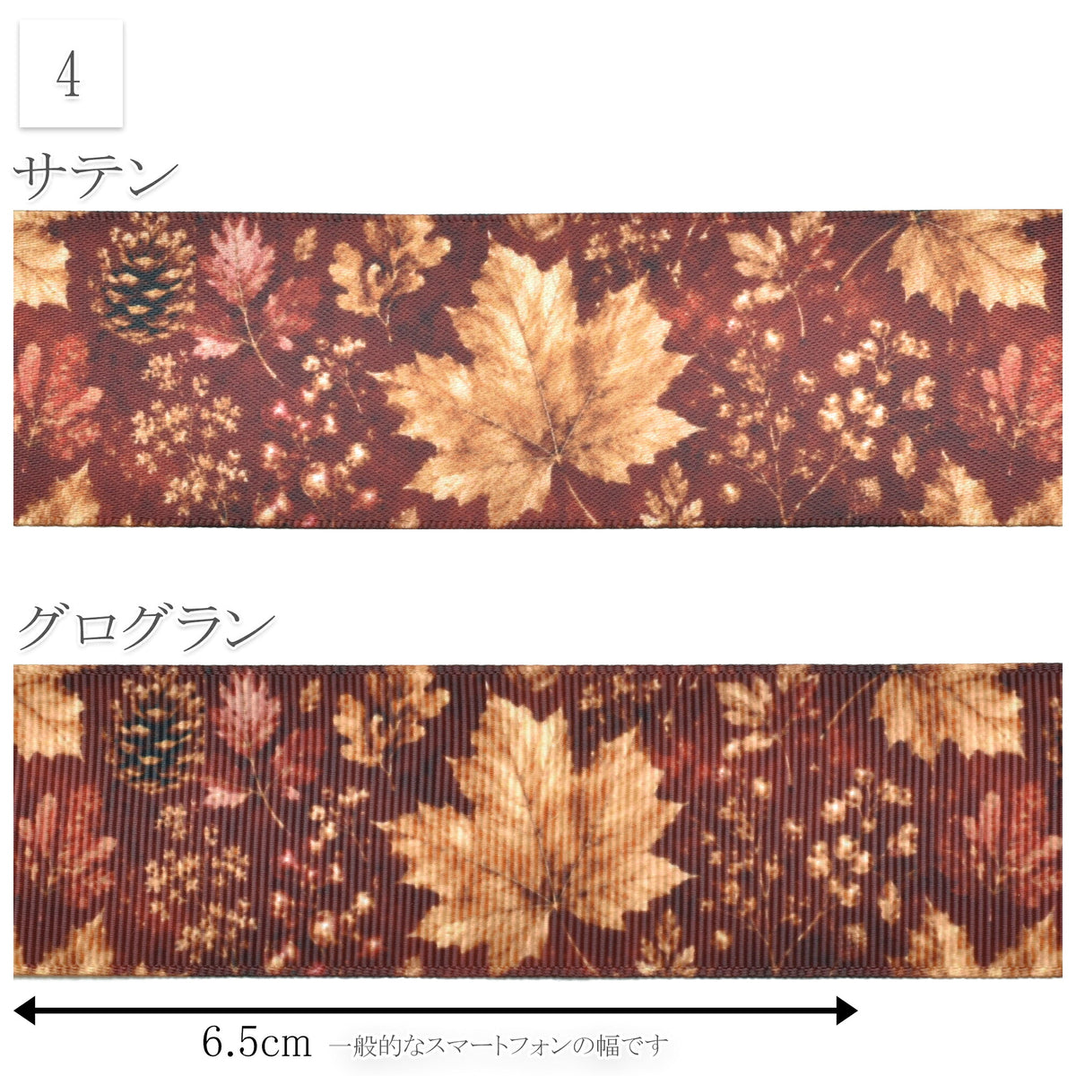 秋の森柄38mm幅プリントリボン約1ｍ（98ｃｍ）カット済み「グログランリボン／サテンリボン印刷リボン」