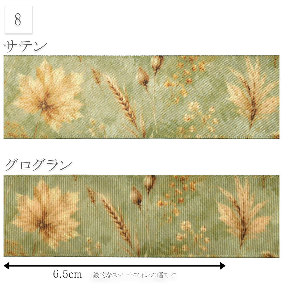 秋の森柄38mm幅プリントリボン約1ｍ（98ｃｍ）カット済み「グログランリボン／サテンリボン印刷リボン」
