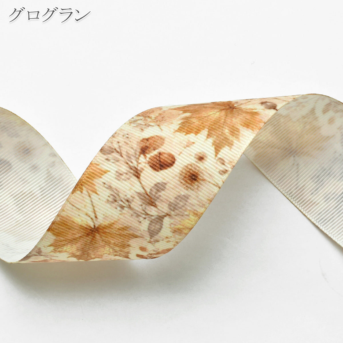 秋の森柄38mm幅プリントリボン約1ｍ（98ｃｍ）カット済み「グログランリボン／サテンリボン印刷リボン」