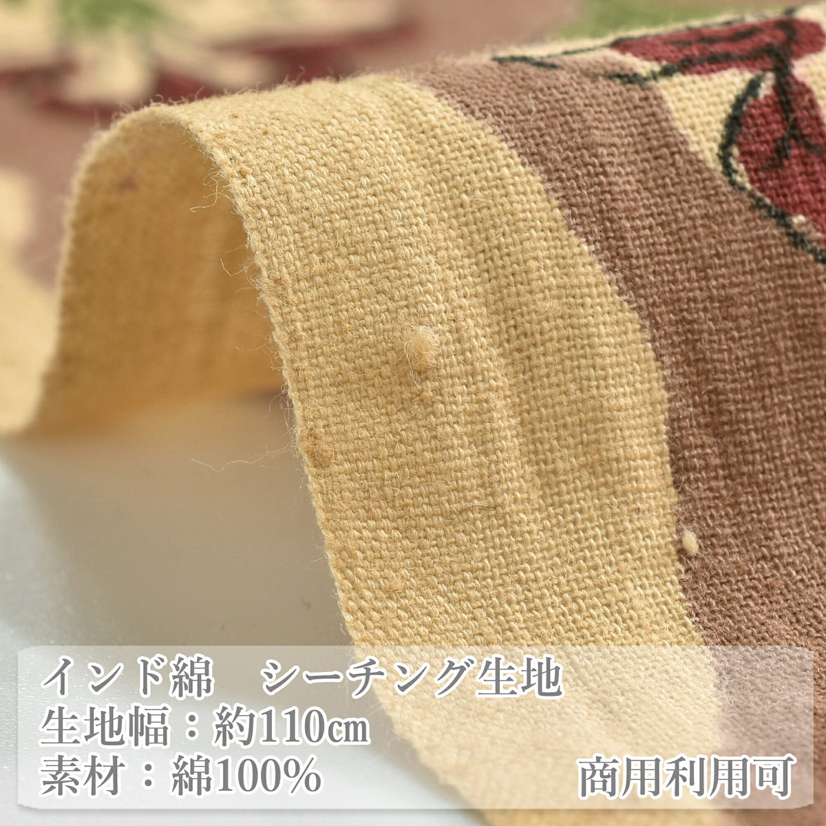インド綿インディアンフラワーシーチング生地HSK841-C8カナヤス(316)(30cm以上10cm単位切り売り)