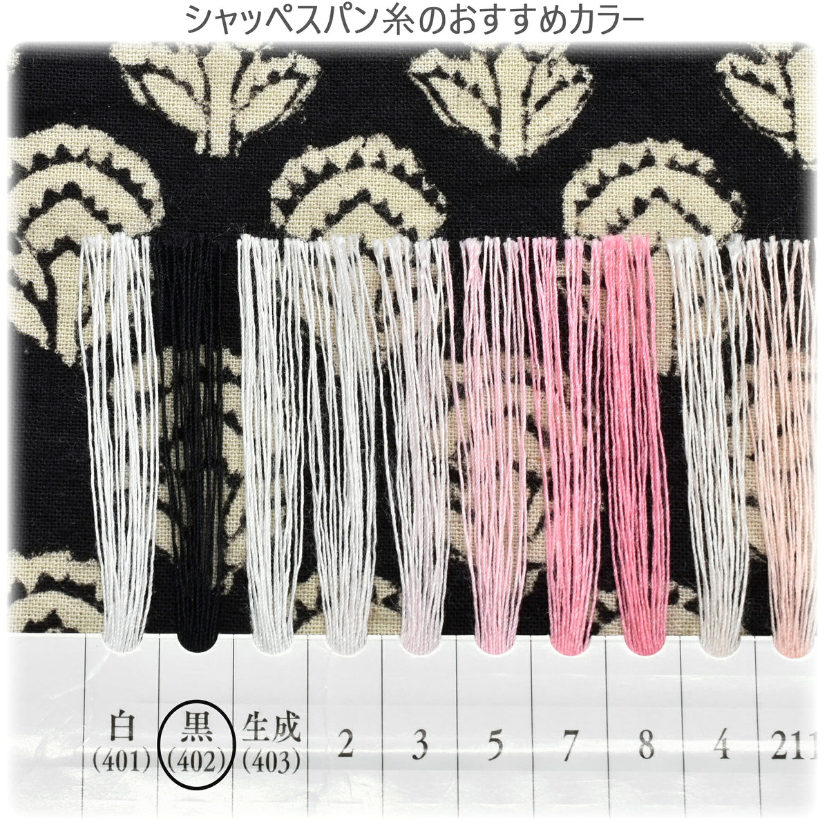 インド綿ブラックリーフフラワーシーチング生地HSK841-C1カナヤス(402)(30cm以上10cm単位切り売り)